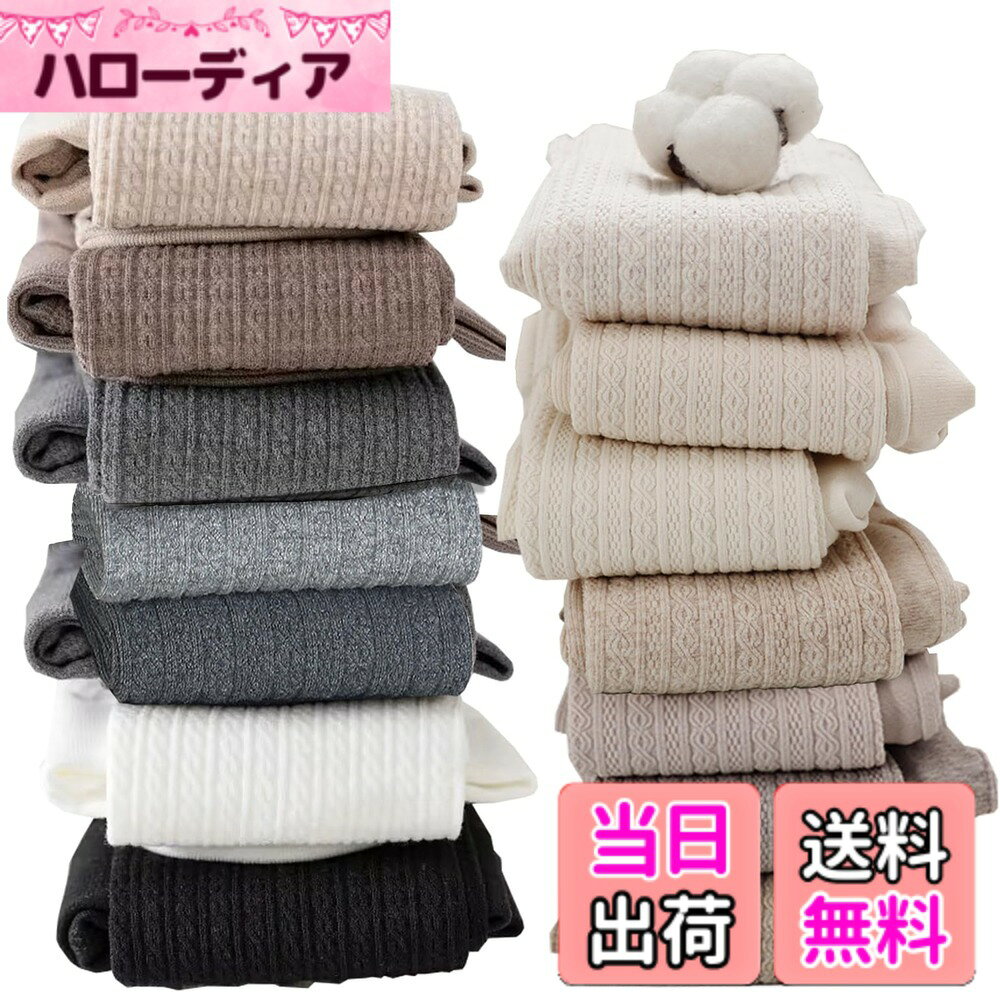商品情報商品の説明主な仕様 【サイズ】:200g（10度-25度対応）/280g（5度-20度対応）ウエスト50-120cm　ヒップ52-150cm 着丈100　股上30　股下70　裾幅7cm　伸縮性：よく伸縮する。【素材】: ポリエステル80％　ポリウレタン20％　「なめらかな肌触りのハイマルチ系,紅遠外線消臭ポリウレタン・毛玉ができにくい,静電防止加工」【極上のふんわりベロアタッチ★超あったかタイツ＆トレンカが再登場♪】極厚ふわもこ裏起毛タイツ・トレンカ。相当の極厚生地なので暖かさは間違いなし★通常の裏起毛よりも3倍の超厚手の裏起毛素材で寒がりな方に とてもぴったりなタイツ・トレンカになります。密度が濃い裏起毛を採用しているので暖かさはもちろん、肌触りも格段にUP！冬が大嫌いなあなたも好きになれる暖かさ＆着心地をを実感できること間違いナシです。プライベート-オフィスまでALLシーンでお使い頂ける【上質な質感と伸縮性、しっとりと肌にフィットする自信作です】柔らかな肌触りとマットな質感がどんなコーデにも合わせやすい！着圧機能が付きで美脚＆お尻の曲線にしっかりとフィットする立体切り替えで格別な穿き心地！