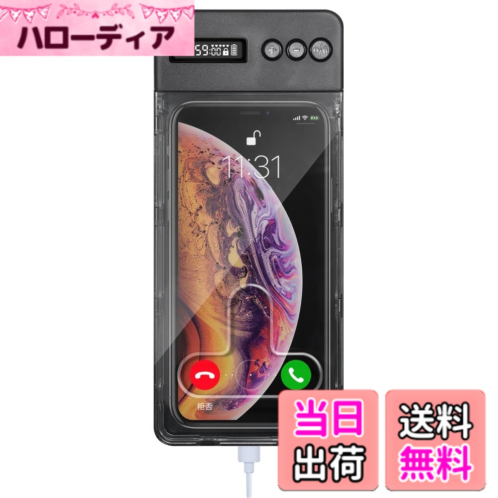 【送料無料】タイムロッキングコンテナ スマホ ロック ボックス タイムコンテナ タ...