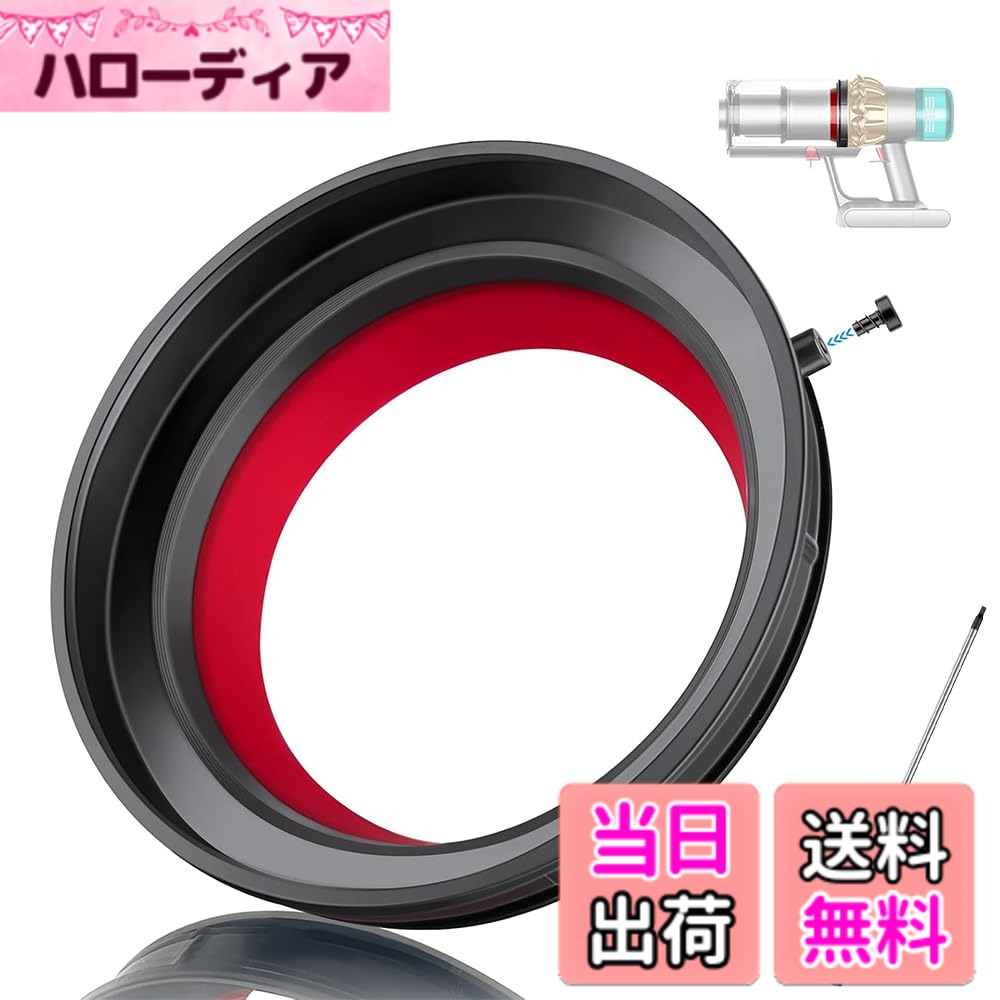 Emdouブラシ交換品 V12 Detect Slim/ V15 Detect シリーズ回転ブラシ ソフトローラークリーナーヘッド用 交換部品 アクセサリー 交換パーツ dyson ダイソン に適用 色：シールリング