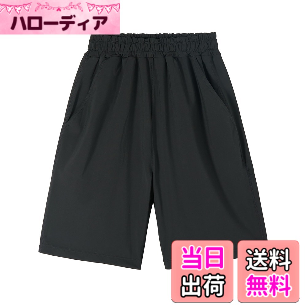 商品情報商品の説明説明 キッズ スポーツ ハーフパンツ 。主な仕様 【軽量速乾】滑らかでひんやりとした着心地、軽量速乾の機能性、部屋着、水辺でのアクティビティでご活用いただける男の子ハーフパンツ。【デザイン】男の子半ズボンのデザインは5分丈、全ウエストゴム、両サイドに収納可能なポケット付き、真夏の部屋着にも適用します。【ストレッチ性】働きやすいように伸縮性がある生地を採用している涼しい男の子ハーフパンツ。【コーディネート】シンプルに無地なのでコーディネートしやすい色合いで普段のTシャツ、日焼け止めジャケット等、いろんなトップスとも相性いいです。【適用場合】部屋着、運動着、スポーツ、水遊び、夏のキャンプ、夏の登山、子供の野活用、夏のギフトともして適用します。