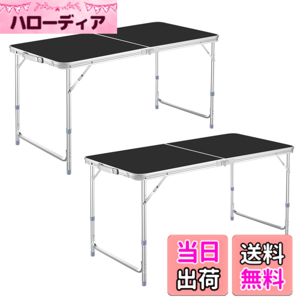 商品情報商品の説明主な仕様 【信頼できる工場＆業内トップレベル】30年以上の経験でプロ級スポーツ＆アウトドア用品の製造と開発に努め、意匠権も登録しました。世界レベル製造工芸あるサプライヤおよびプロバイダで、品質には配慮がなく、安心にご利用いただけます。【折りたたみチェア/ テーブル/ベッド/テント/寝袋/ キャンプマット】◆自主開発の設計◆ ランキング第一位獲得！【国際検査基準を導入、日本人の安心な品質管理】全ての製品も国際検査基準による全数検査を行い、品質とサポート体制も完備しております。【サイズ】 :使用時/約120x60x高さ55/60/65cm、収納時/約60x60x高さ6.5cm 。本体重量 : 4.5kg、耐荷重：約30kg。【素材】材質:フレーム/アルミニウム、他、天板/メラミン加工合板(抗菌加工) 。天板の耐熱温度は100度まで達し、錆びにくく、水と熱にも強いので、鍋やフライパンなどの熱い物を置いたりご使用頂けます。おしゃれな見た目でお手入れも簡単、水や汚れもすぐ落ち、実用性と耐久性を両立しています。手触りがよく、滑り止めだけでなく美しい。人気の木目調素材を採用し、ナチュラルスタイルでよく馴染みます。お部屋でもキャンプでもこれひとつでばっちり。【高さ3段階調整】高さも65cm/60cm/55cmで3段階で調整可能、各高さの椅子と同時に使用でき、様々な用途に合わせ、自由自在に高さを変化させることができます。 屋外グリルスタンドテーブルの重量はわずか4.5kgです。軽量で折りたたんだ後のサイズが小さいため、持ち運びや保管が簡単です。また、数秒でインストールすることができます。すばやく折りたたんで、キャリーハンドルで持ち運びできます。【30秒で簡単組み立て＆コンパクト収納】サッと広げるだけの簡単組み立て！説明書いらずで手軽に持ち運び可能な2つ折りタイプテーブル、つなぎ目も少なく使い勝手バツグンのアルミテーブルです。【様々な場所で大活躍】：DesetFoxおりたたみテーブルは屋外食事や室内用簡易デスク、一時的な物置など、簡易的に欲しい場所にテーブルが作れて活躍！使い道が多い。高さも変えられ高・低どちらも重宝!【90日間の製品】通常使用における故障により使用できなくなった場合、90日間以内であれば無償で交換させていただきます。【ぐらつきについて】こちらの折りたたみテーブルは軽量化を重視し、高さも調節可能。高さを調節する際の空気の抵抗を小さくするために、連結部に隙間がありますので、少しぐらつきがあり、正常の使用に影響はありません。★天板とポールの接続部のロックをかけるとテーブルが安定する。★【スクラッチについて】大型物件は運輸途中で梱包材と摩擦しやすく、たまに軽くスクラッチが付く場合があり、使用に影響はありません。気になる方はお気を付けください。注意：後からテーブルが沈み込むのを防ぎ、長期間使用できるようにするとともに、より良い使用感を提供するため、テーブルトップはしっかりと締まった状態で製作されています。そのため初めて使用する際には、少し力を入れてテーブルの中央部分を押さえ、テーブルトップが平らになってから使用してください。