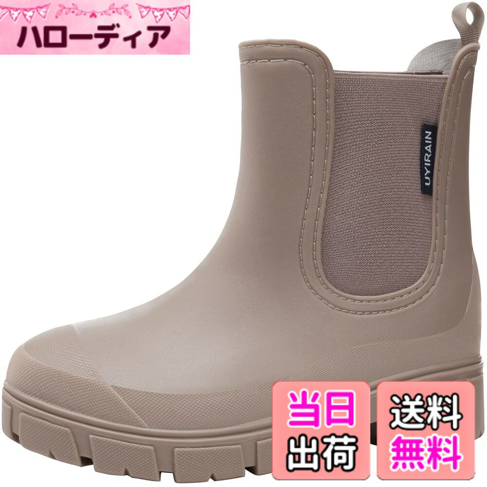 商品情報商品の説明主な仕様 【雨の日もおしゃれを楽しめるデザイン】「レインブーツ＝野暮ったい」というイメージを覆す、シンプルで女性らしいデザイン。サイドゴアや程よく丸みのあるフォルムで、パンツ・スカート・ワンピースなど幅広いコーディネートに自然になじみます。雨の日はもちろん、晴れの日にも違和感なく履ける一足です。【一体型製法による防水設計】型に流し込んで一体成型する製法を採用し、縫い目や隙間から水が入りにくい設計。下から約7cmまでしっかり防水仕様で、突然の雨や水たまりでも足元をガードします。通勤・通学・お出かけなど、日常の雨対策に安心して使えます。【やわらかく快適な履き心地】柔らかくしなやかなPVC／ラバー風素材が足の動きにフィットし、圧迫感を軽減。インソールには厚みと弾力のあるクッションを採用し、地面からの衝撃を吸収します。長時間歩いても疲れにくく、雨の日の移動を快適にサポートします。【滑りにくいアウトソールで安心歩行】アウトソールには深い凹凸パターンを施し、濡れた路面や駅構内、階段などでも安定した歩行をサポート。雨の日に多い「滑りやすさ」への不安を軽減し、毎日の外出を快適に支えます。【通勤からアウトドアまで幅広く活躍】通勤・釣り・ガーデニングなどのデイリーユースはもちろん、フェスやアウトドア、洗車、農作業シーンにも対応。汚れが付きにくくお手入れも簡単なので、気兼ねなく履けるのも魅力。雨の日も前向きな気分で過ごしたい女性におすすめのレインブーツです。