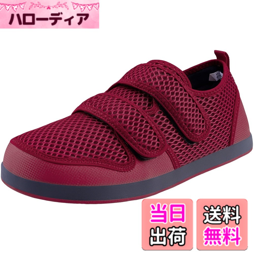 商品情報商品の説明主な仕様 シニアシューズとして、年配者や、甲高、幅広、外反母趾を悩んでいる方々にオススメです。履きやすく、履かせもしやすいポイントで、大人気!4E相当なゆったりしたデザインで、つま先を圧迫しない。マジックストラップで幅をサイズ感によって2段階調節可、抜群なフィット感をします。アッパーは編み素材、ライニングはメッシュ生地、靴内の循環通気を実現、足裏の爽やかさをキープできます。吸汗除臭、雑菌を抑え、嫌なニオイを防ぎます。柔らかくて柔軟性が優れ、よく曲がるので、足へ負担を軽減し優しくサポートしてくれます。ワイズがゆったり設計で、内寸をご参考の上、脚長でお選びの方を、お勧めします。でも足幅が狭い方であれば、サイズを下げ、ご購入をお勧めします。
