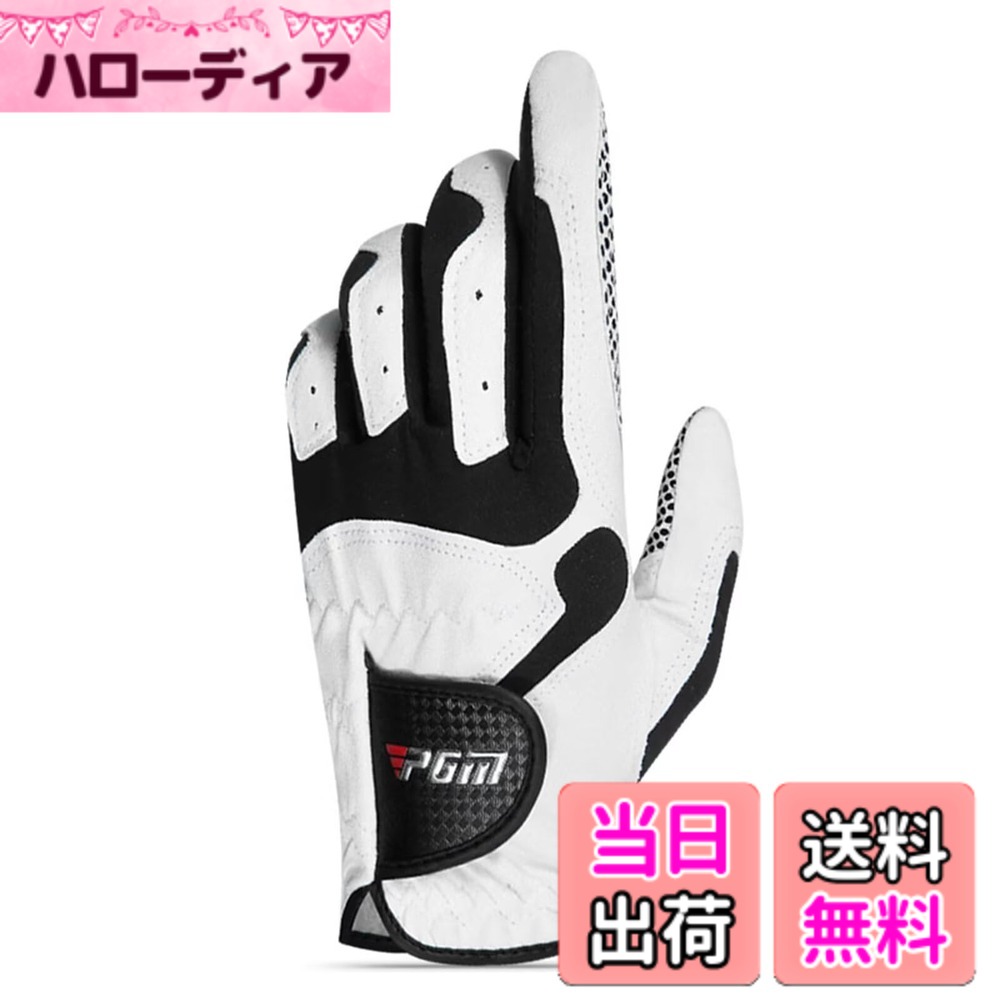 商品情報商品の説明主な仕様 【優れたクロージャー】ゴルフグローブ男性用左利き用に強化されたベルクロクロージャーストリップは、グリップ力を向上させ、最大の生産性を実現する安全なフィット感を提供します。PGM右手用ゴルフグローブは左利きプレーヤー用であり、左手用ゴルフグローブは右利き用です。【柔らかく安定したフィット感】メイド・トゥ・フィット技術と優れた二重縫いで、左手用のゴルフグローブ男性用左利き用に確実なフィット感を提供します。【通気性のあるパーフォレーション】通気性のあるパーフォレーション加工されたゴルフグローブ男性用は、手を柔らかくする一方で関節の柔軟性を向上させます。【完璧な設計】グリップに干渉しない魅力的に縫い合わせられたシームは、特に手の重要なポイントで卓越したパフォーマンスを発揮します。【100％のお客様満足】素材の透湿性が良好です。私たちはお客様に100％満足していただきたいと考えています。質問やお問い合わせがある場合は、お気軽にご連絡ください。
