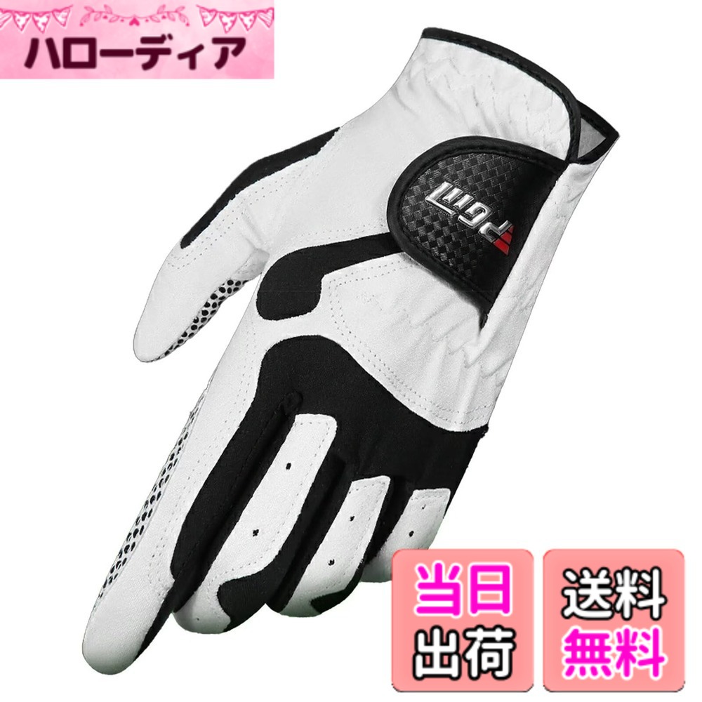商品情報商品の説明主な仕様 【高品質なゴルフグローブ】右利きの男性ゴルファー向けに設計されたこのゴルフグローブは、素晴らしいフィット感と優れたグリップ力を提供します。快適なラウンドをお楽しみいただけることでしょう。【優れたフィット感】Made-to-fit技術と二重縫いが、右手用のゴルフグローブに確実なフィット感をもたらします。プレー中に手袋がずれる心配はありません。【通気性に優れたデザイン】通気性に優れたパーフォレーション加工が、手を快適に保ち、スイングの柔軟性を向上させます。快適なプレー環境を提供します。【優れたデザインと耐久性】グリップに干渉しないようにデザインされたシームが、優れたパフォーマンスを実現します。長持ちし、あらゆるコンディションで頼りになります。【お客様の満足度を最優先】素材の透湿性が優れているため、快適なプレー体験を提供します。お困りごとやご質問があれば、どうぞお気軽にお知らせください。お客様の満足度を第一に考えています。