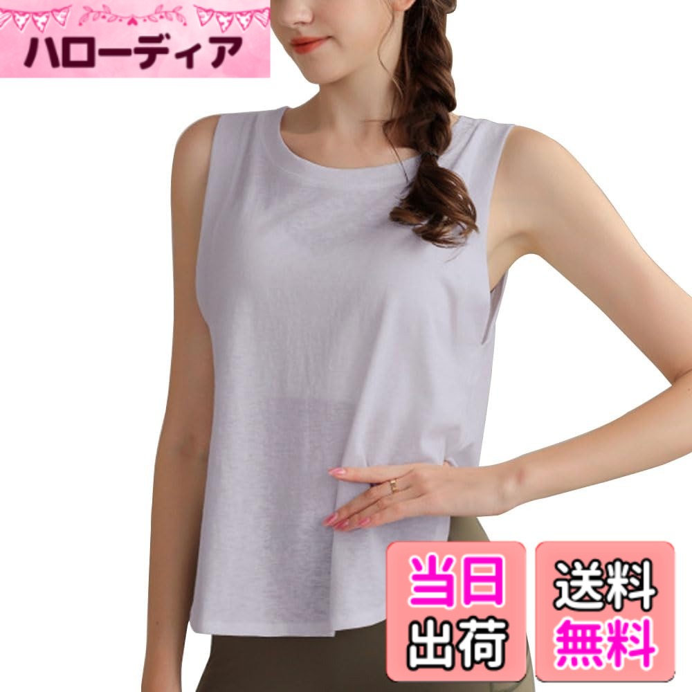 【送料無料】[Yodilala] ヨガウェア レディース トップ ゆったり トップス 冷感シ...