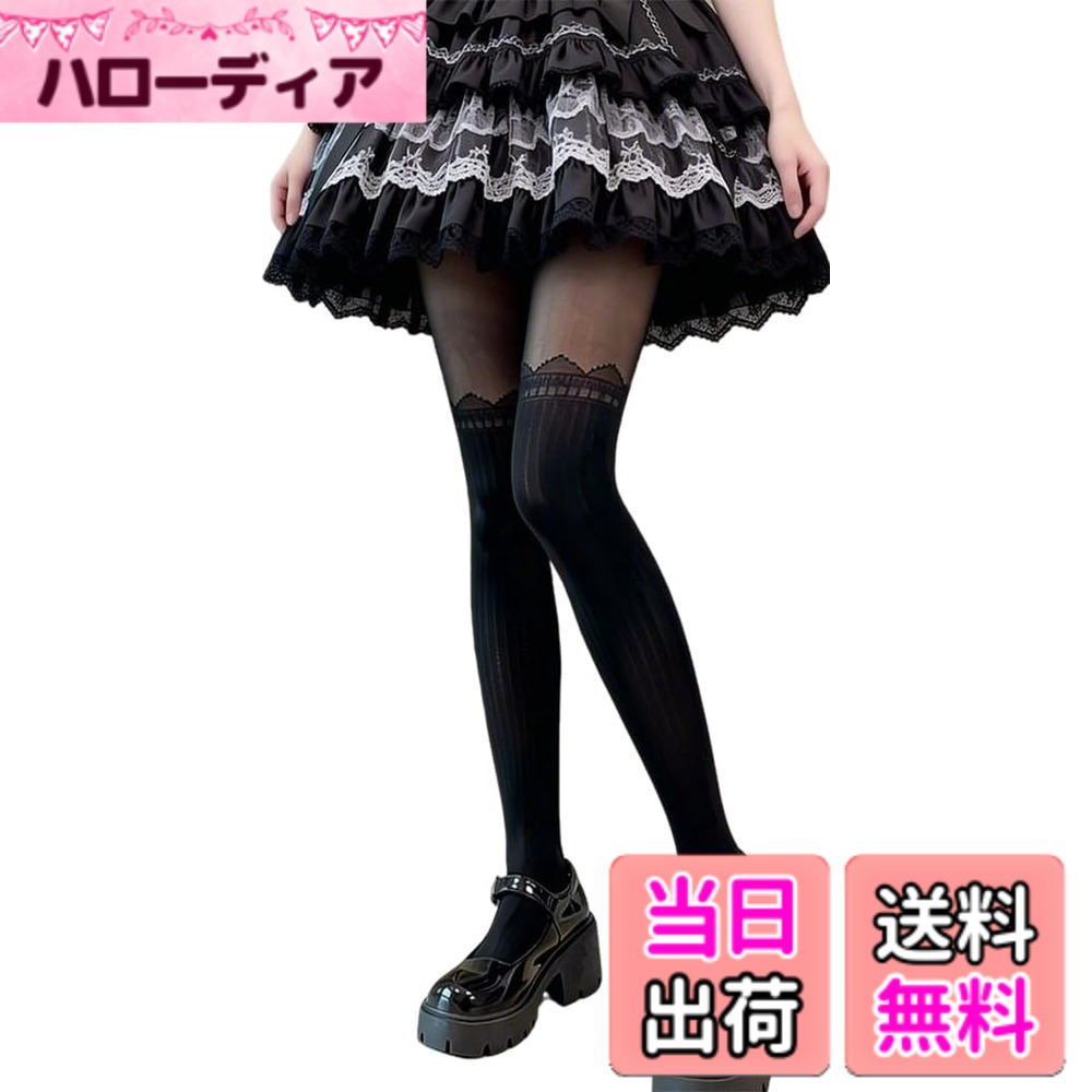 商品情報商品の説明主な仕様 【素材&サイズ】:ナイロン+ベルベット; フリーサイズ（S-L相当）、身長145cm-160cm、重さ40-65Kgに適しています。 絹のような滑らかな、通気性、耐久性があり、着用して合わせやすいです。【美脚・脚長効果】ニーハイのように、美脚・脚長効果も。太ももは自然な裸肌感、膝のパターンは自然に変化することで脚のラインのプロポーションを視覚的に最適化し、美しい痩身効果と脚長効果を実現します。【伸縮性抜群*耐久性にも優れています】:素肌感の太ももの部分、一体型デザインで、 普通のニーハイストッキングより落ちが気にならない！ストッキングは弾力性があり、繰り返し使用できます。【2024年の最新スタイル】2024年新商品登場！2024 年の革新的な極薄ストッキングは、市場の他のストッキングよりも自然な裸肌の感触を持ち、引っ掛かりにくく耐久性にも優れています。【注意事項 】：柄部分とストッキング部分の厚さが違う 太もも部分と太もも下部分ではデニール（太さ）が異なります。太ももから下の生地は比較的厚めの生地となっておりますので、ご購入の際はご注意ください。