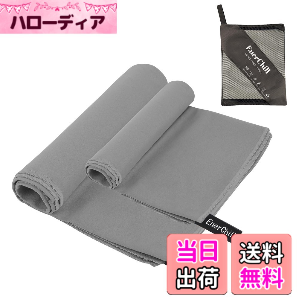 商品情報商品の説明主な仕様 【基本情報】超極細繊維：ポリエステル88%、ナイロン12%【超吸水・速乾・抗菌・防臭】通常のタオルよりこのマイクロファイバー タオルは3-5倍の水分を素早く吸収できて、乾燥速度はほかのタオルより2-3倍速いです。カビを防ぎ抗菌処理を施しました、汗を吸っても安心、濡らしたタオルに雑菌が繁殖するのも防いでくれます。【コンパクト・軽量】折り畳み時は、薄さは普通の綿タオルの1/4コンパクトなタオル。軽くて収納袋付きなので持ち運びに便利です。【肌に優しい・高耐久性】手触りが柔らかいので、通気性が抜群で、超低摩擦なので、肌に心地よく、敏感な赤ちゃんにも使えます。従来の綿素材より繊維素材は高強度で耐久性があるの特長を持っています、洗濯機洗い可能。【多くの用途】上記の利点に加えて、日焼け対策や防砂特性も備えた、多機能なタオルです。バス、旅行、スイム、ビーチ、ジム、登山、出張、ジョギング、サウナ、温泉、銭湯、キャンプ、ヨガ、ピクニック、アウトドアなど活動に最適です。