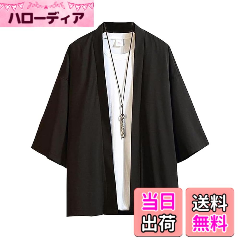 商品情報商品の説明主な仕様 程よい厚みの生地は季節を問わず活躍してくれ、休日のカジュアルスタイルや、ビジネスにもハマる万能シャツ。レディースもメンズも着用できるゆとりシャツ。ボタンダウン襟を採用し、襟の崩れを抑え、上品な首元を保ってくれて、爽やかな紳士感がします。春夏秋におしゃれな一着をぜひ。フォーマルやビジネススタイルに欠かせないメンズシャツです。ゆったりなシルエット、ゆとり感ある快適に着こなせます。若者なら持たなければならない商品です夏。裾は前後ともにラウンドカットで、ズボンやパンツと合わせやすくて、脚長効果もあります。になるとメンズ半袖Tシャツの今年のお気に入りの一枚になること間違いなしです。Tシャツなどの上にさっと羽織ったり、裾を結んだり、タックインたりとアレンジしやすいデザインで着こなしの幅が広がります
