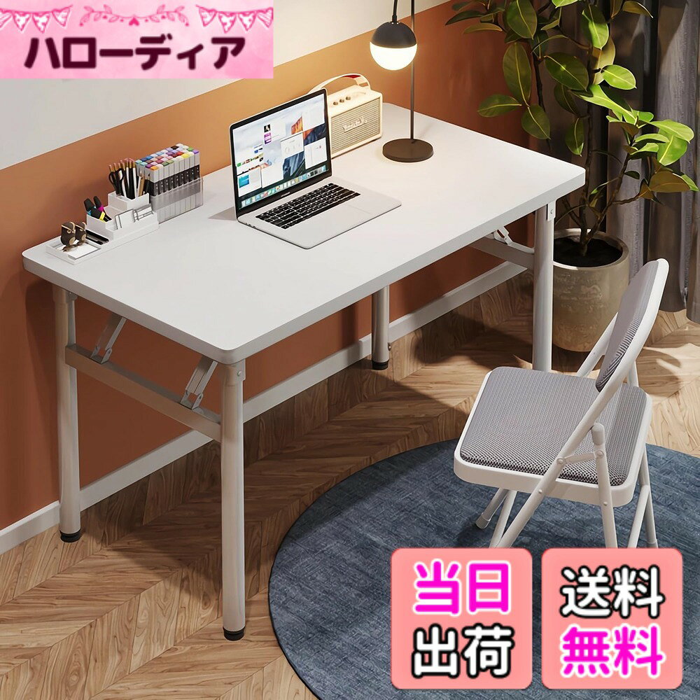 【送料無料】Rshtong 折りたたみデスク デスク パソコンデスク 机 折り畳み 在宅勤務 リモートワーク用 おしゃれ 一人暮らし 収納便利 テーブル 化粧台 作業机 仕事用 完成品 組立不要 色：白い、サイズ：100*50cm hellodear-11491542 ハローディア楽天市場店 パッケージ画像