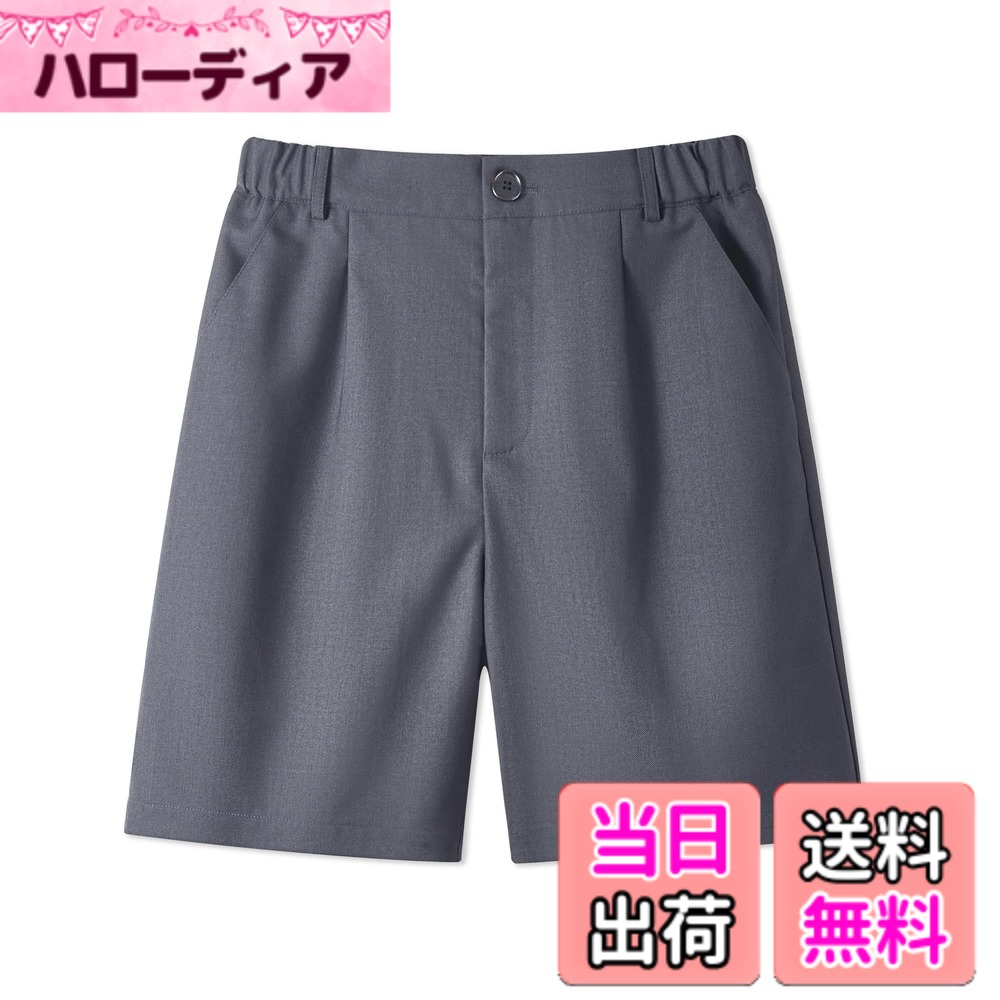 商品情報商品の説明主な仕様 【ご注意】お客様よりサイズが小さいコメントがあり、普段よりワンサイズアップをお選びしてください。【素材】フォーマル半ズボンはスーツ生地を採用しており、シワ、色落ちしにくい。落ち着いたカラーはフォーマルで使える男の子ショートパンツ。【デザイン】伸縮性あるゴムウエスト、前にはファスナータイプ、ボタン式、ベルトループ付き。両サイドに収納可能なポケットが付きてとても便利です。【コーディネート】半ズボンは無地で定番のブラック、ネイビーなのでスーツやワイシャツとも相性いいです。オールシーズンにお利用いただける男の子ハーフパンツ。【適用場合】スクールパンツとしても、音楽会、入学式、入園式、卒業式、卒園式、冠婚葬祭、発表会、結婚式、お受験、さまざまなシーンにも適用します。