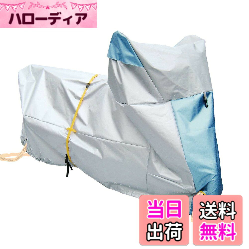 商品情報商品の説明各サイズ共、カウル・風防付でもご利用頂けます。 但し、EX-3~EX-5のサイズのお車で、テールBOX付の場合は、1ランク上のサイズをご利用ください。 (EX-3→EX-2使用) ※EX-1はフル装備テールBOX付でも装着可能です。主な仕様 素材：ポリエステル100%厚織り生地表面：撥水・防炎加工（難燃性）カラーコーティング裏面：起毛特殊加工（前上部）最大車長:2.45mbr最大車高:1.35m