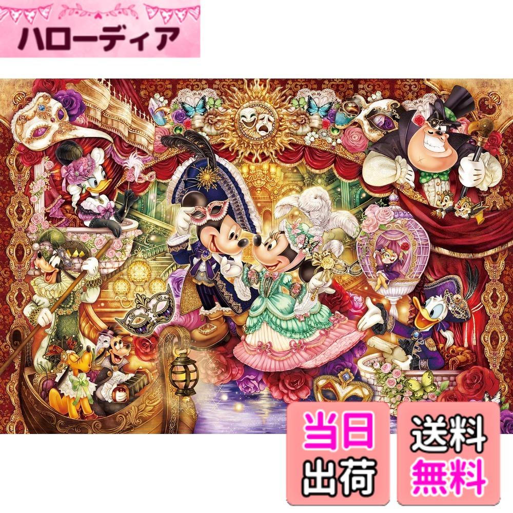 楽天市場】2000ピース ジグソーパズル ジグソーパズルアート集