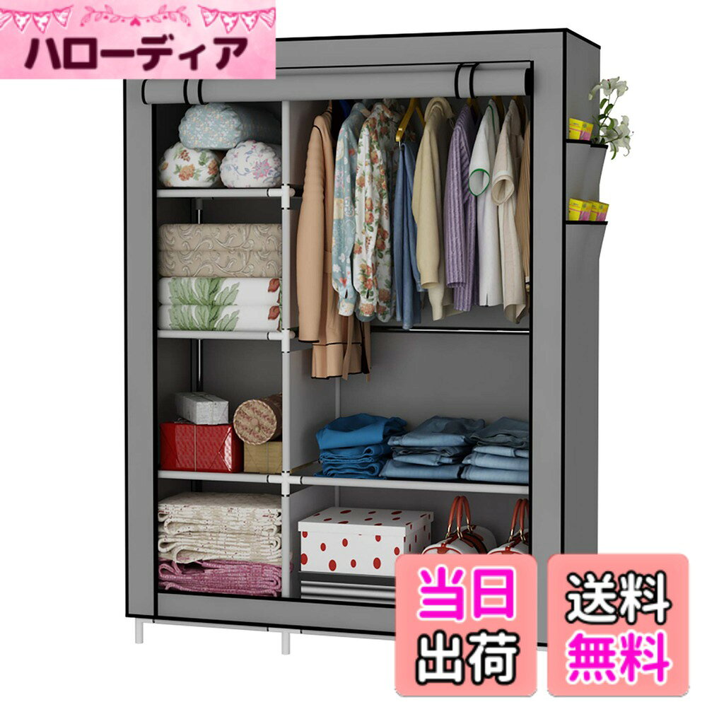 【送料無料】UDEAR クローゼット オーガナイザー ワードローブ 服 収納 棚 不織布 カバー サイド ポケット付き 色：グレー、サイズ：60*28.5*8 cm