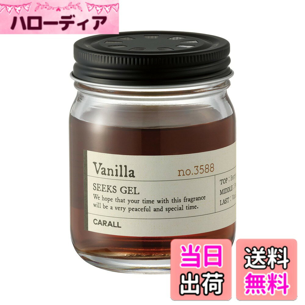 商品情報商品の説明商品紹介 製品仕様 【用途】自動車用芳香剤 【形状】ゲル 【成分】香料、界面活性剤、エタノール、色素、ゲル化剤、水 【内容量】125ml 【生産国】日本 使用方法 1.容器を水平に保ち、キャップを回して外す。 2.中栓を外す。内側の結露等により中身がこぼれる恐れがある。 3.キャップを元に戻す。 4.設置場所の汚れ等を拭き取り、倒れないように両面テープで水平な所に固定する。 原材料・成分 こだわりの香りと過ごす特別な時間 優しく落ち着きのあるシンプルなデザインと共に特別な車内空間を演出する個性豊かな香りのラインアップ。ドリンクホルダーにも設置可能なゲルタイプ。主な仕様 こだわりの香りと過ごす特別な時間優しく落ち着きのあるシンプルなデザインと共に特別な車内空間を演出する個性豊かな香りのラインアップ。ドリンクホルダーにも設置可能なゲルタイプ。バニラ：ミルキーなバニラの甘さが際立つ濃厚な香り香りの構成　●トップノート ： ベリー、アーモンド　●ミドルノート ： ピーチ、ミルキー　●ラストノート ： バニラ、ムスク