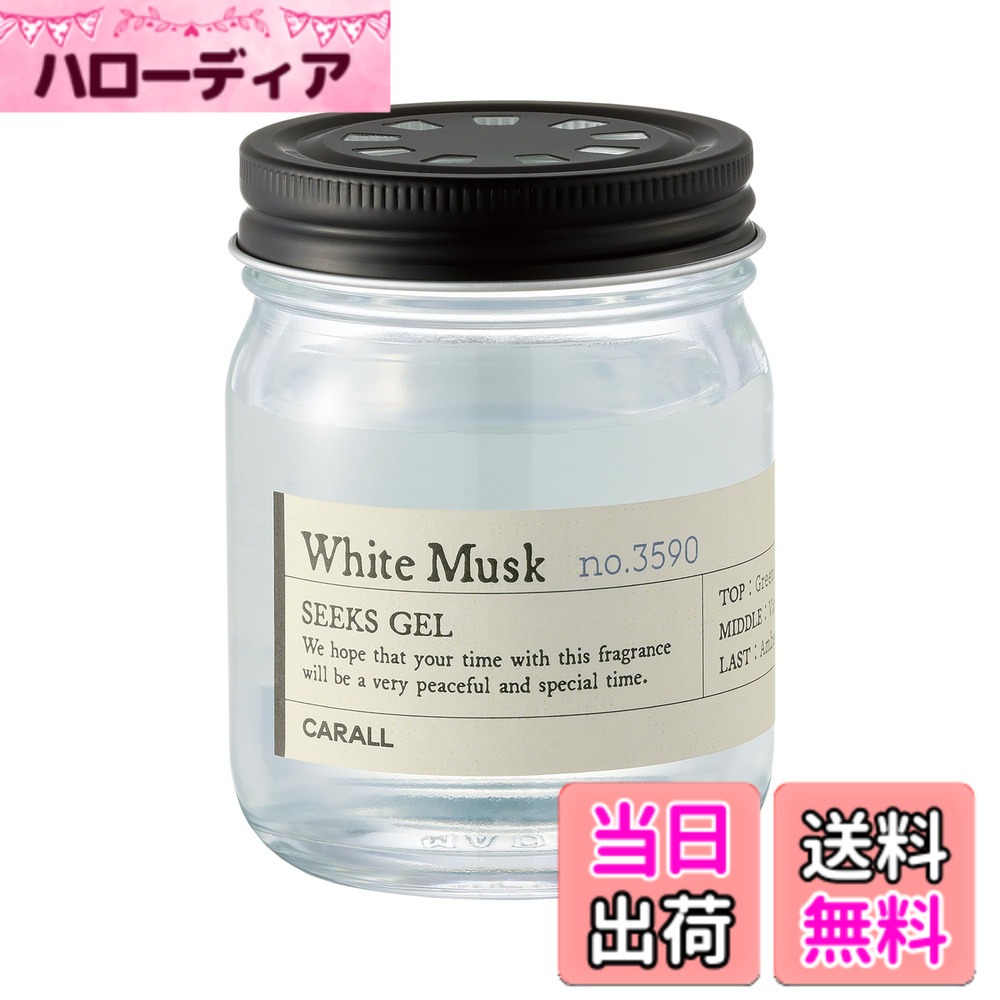 商品情報商品の説明商品紹介 製品仕様 【用途】自動車用芳香剤 【形状】ゲル 【成分】香料、界面活性剤、エタノール、色素、ゲル化剤、水 【内容量】125ml 【生産国】日本 使用方法 1.容器を水平に保ち、キャップを回して外す。 2.中栓を外す。内側の結露等により中身がこぼれる恐れがある。 3.キャップを元に戻す。 4.設置場所の汚れ等を拭き取り、倒れないように両面テープで水平な所に固定する。 原材料・成分 こだわりの香りと過ごす特別な時間 優しく落ち着きのあるシンプルなデザインと共に特別な車内空間を演出する個性豊かな香りのラインアップ。ドリンクホルダーにも設置可能なゲルタイプ。主な仕様 こだわりの香りと過ごす特別な時間優しく落ち着きのあるシンプルなデザインと共に特別な車内空間を演出する個性豊かな香りのラインアップ。ドリンクホルダーにも設置可能なゲルタイプ。ホワイトムスク：洗いたてのコットンのような清潔感のあるムスクの香り香りの構成　●トップノート ： グリーンアップル、ピーチ　●ミドルノート ： スミレ、ローズ　●ラストノート ： アンバー、ムスク