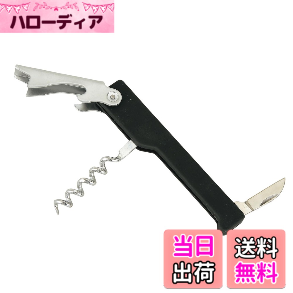 【送料無料】コルク抜き BOTTLE_OPENER 色：ブラック