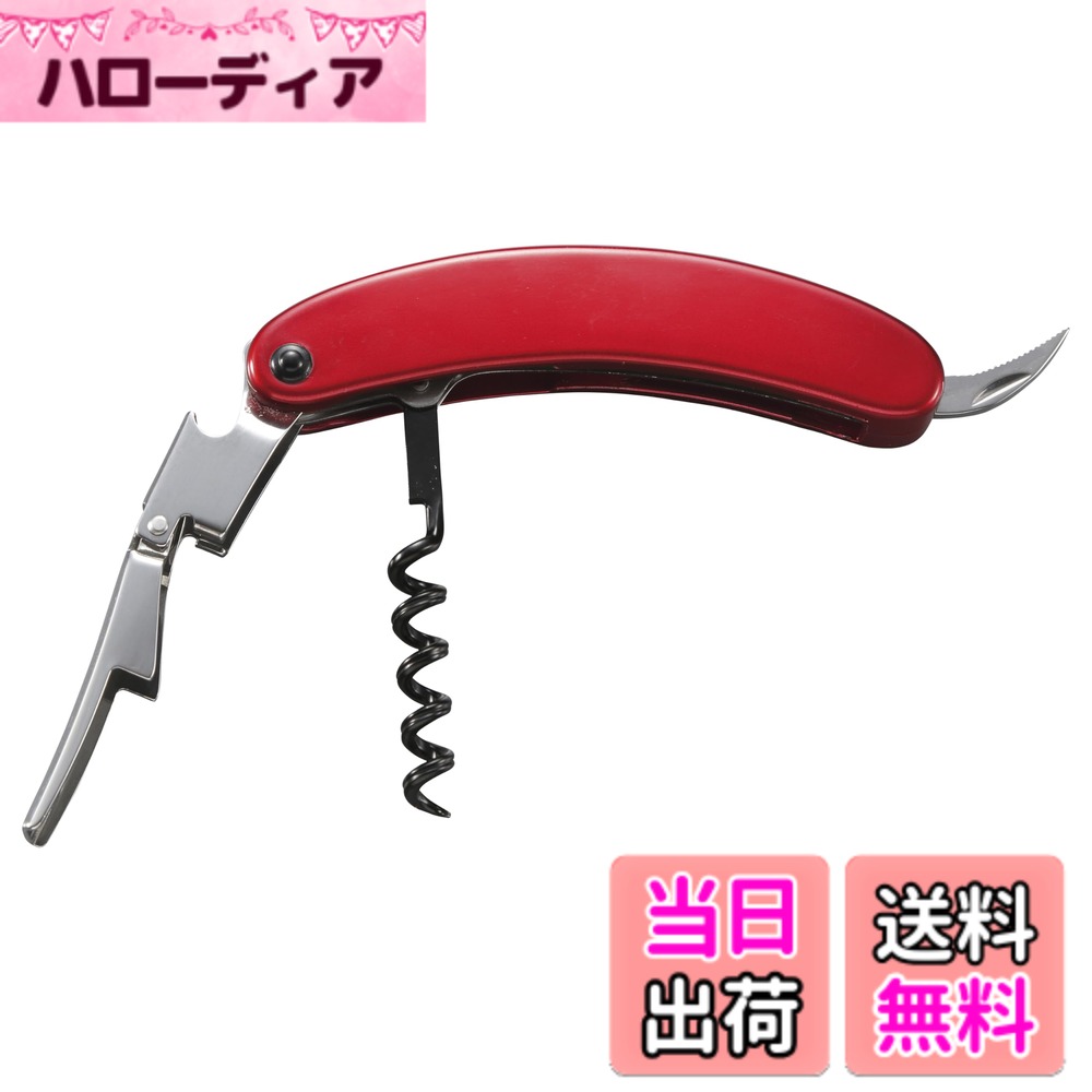 【送料無料】コルク抜き BOTTLE_OPENER 色：レッド