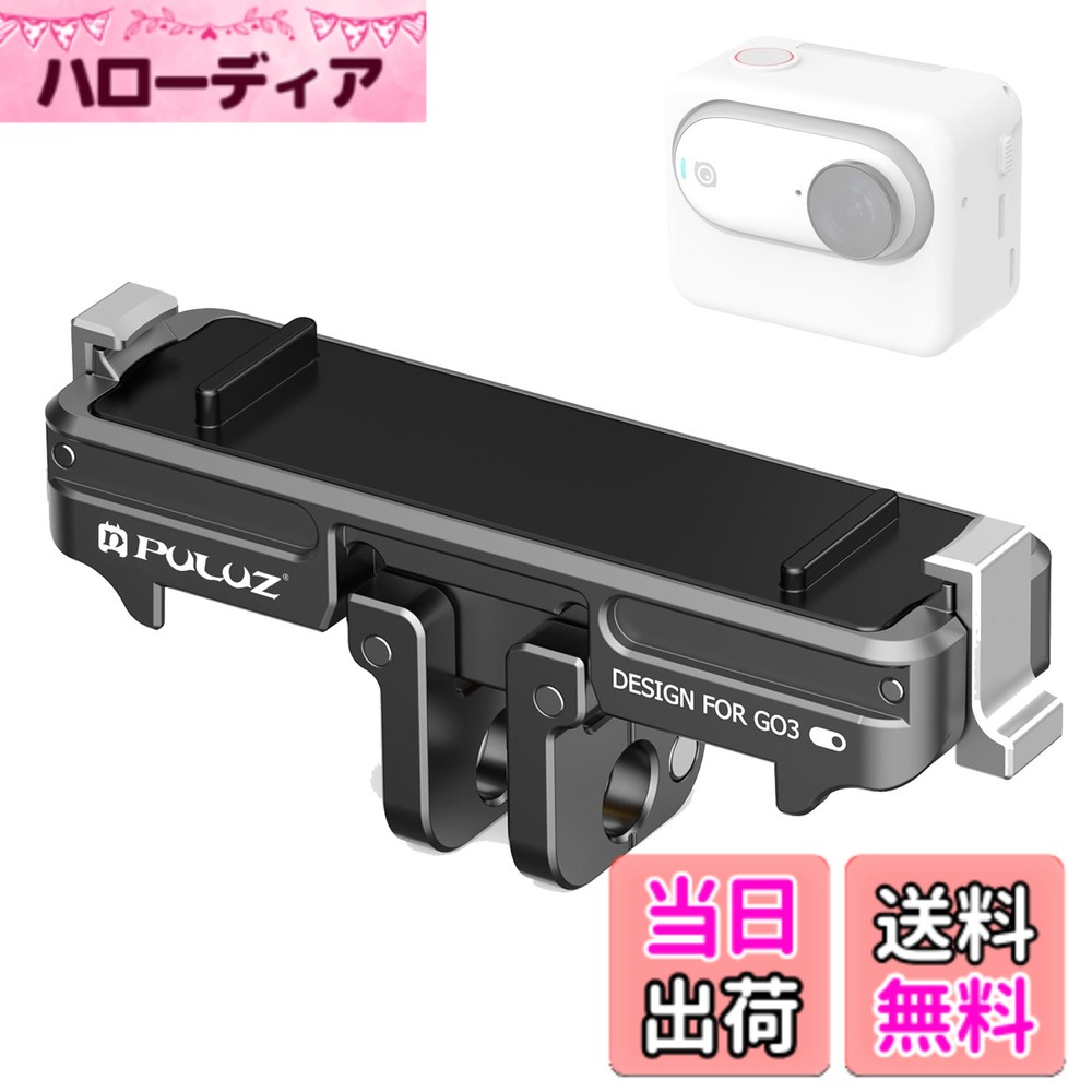 【送料無料】アクションカメラマウント、マグネットマウント、カメラアクセサリー 色：ブラック、サイズ：【Insta360 GO3/GO3S用】