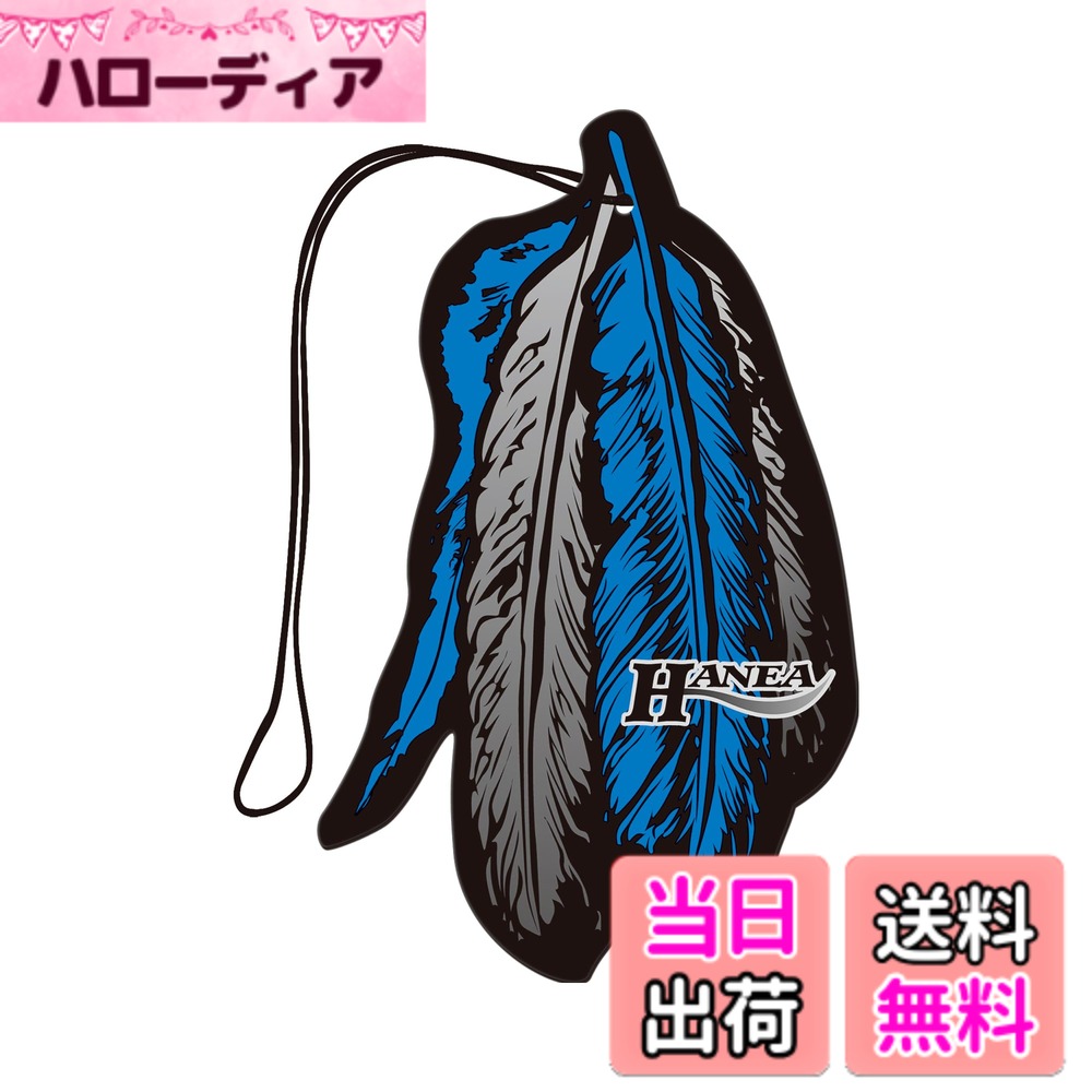 【送料無料】CARALL(カーオール) 晴香堂 車用 芳香剤 ハネア 色：スカッシュ、サイズ：7.5gx3個