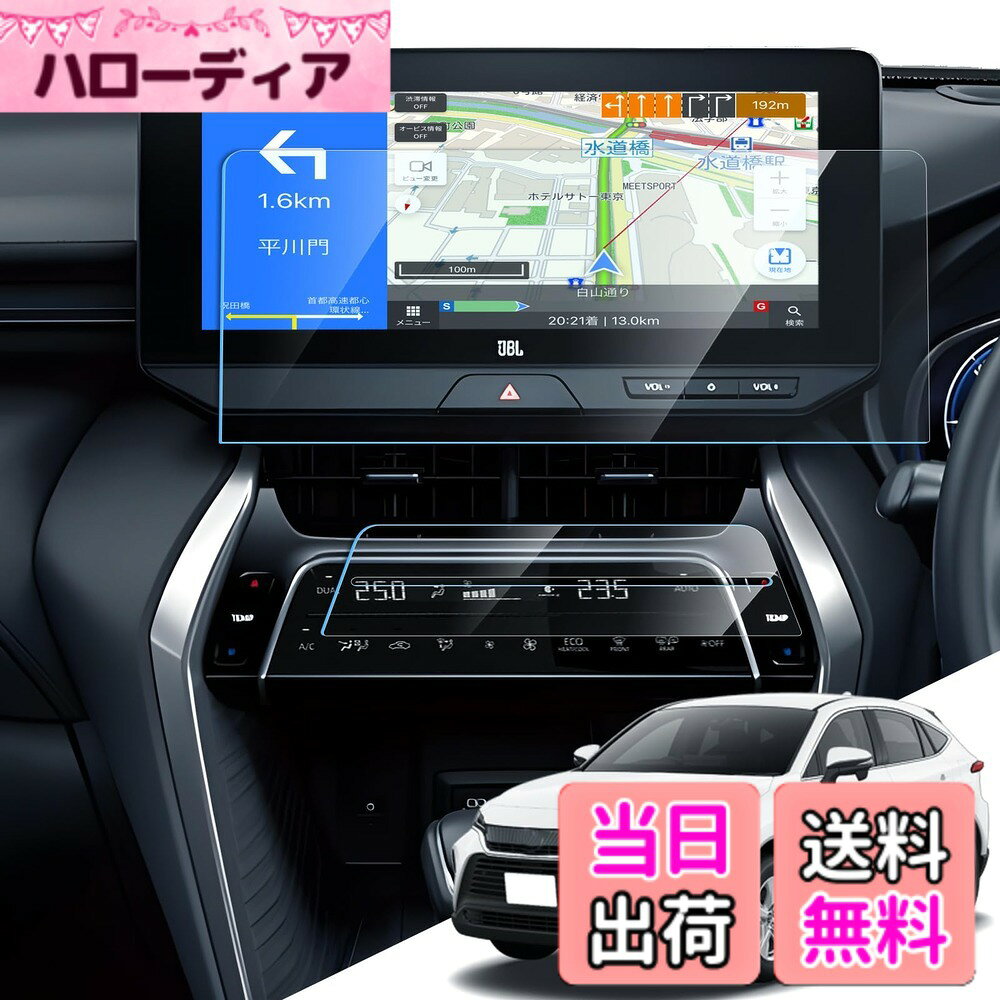 【送料無料】LANTU カーナビ ガラス保護フィルム 9H 指紋防止 ディスプレイ用 キズ防止 貼付簡単 自己吸着タイプ 高感度タッチ 汚れ防止 カスタム パーツ アクセサリー サイズ：12.3インチ 全面ナビ+エアコンハリアー 80系