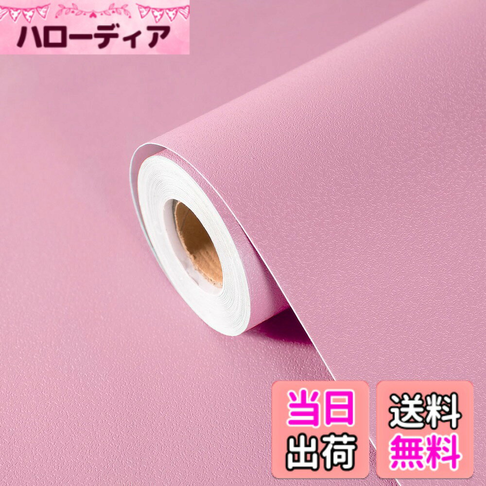 商品情報商品の説明0主な仕様 【壁紙シート内容＆サイズ】：サイズ（約幅40CMx長さ10M）。表面タイプ（つやけし ）。素材（PVC）。【貼りやすい剥がせる壁紙】：接着剤不要で裏面に粘りがついており、そのまま貼り付けられる。裏側には、測定と切断を簡単にするための切断グリッドがあります。里側のグリッドに合わせて、ハサミやカッターナイフで好きなサイズに切ることができます。（※注意：貼る前に壁のほこりを掃除してください。）【耐久性高い＆防水耐熱】：壁紙シールは、耐熱性と耐油性に優れたPVC(ポリ塩化ビニル)を采用。液体の汚れも付着しにくく、水拭きで拭き取ることができます。耐熱性には優れていますが、燃焼を止めることはできませんので、安全のため火の元から離れてください。【おすすめ場所】：壁や壁紙の上、机、リビングシート、ダイニング、バルコニー、キッチン、トイレ、台所、クローゼット，冷蔵庫、食卓・ダイニングテーブル、玄関、階段、本棚、古い家具、 店舗、ホテル、テーブルシート、ふすまの補修、家電や小物など、お気軽にお部屋の模様替え、気分転換を楽しめましょう！【注意事項】：※生産ロットにより、色差が出る可能性があるので、一回に多めにご購入するのをおすすめします。※シールのにおいがする場合がありますので、1 ~ 2日風通しをよくすると消えます。※写真はできるだけ実物に近い色を表現できるよう努めておりますが、ご利用のPCやスマホなど表示機器の都合上、若干の差異が生じますことをあらかじめご了承ください。