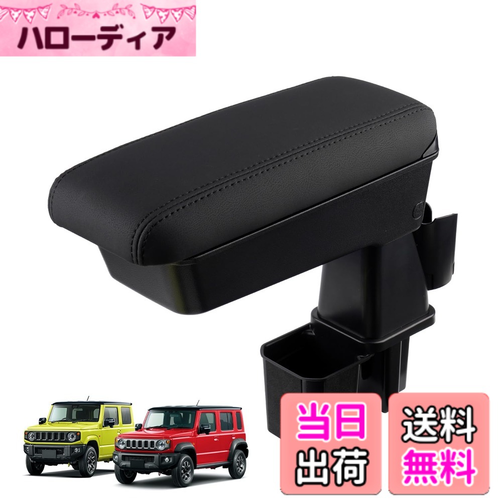 楽天市場】auto spec 車用アームレストの通販