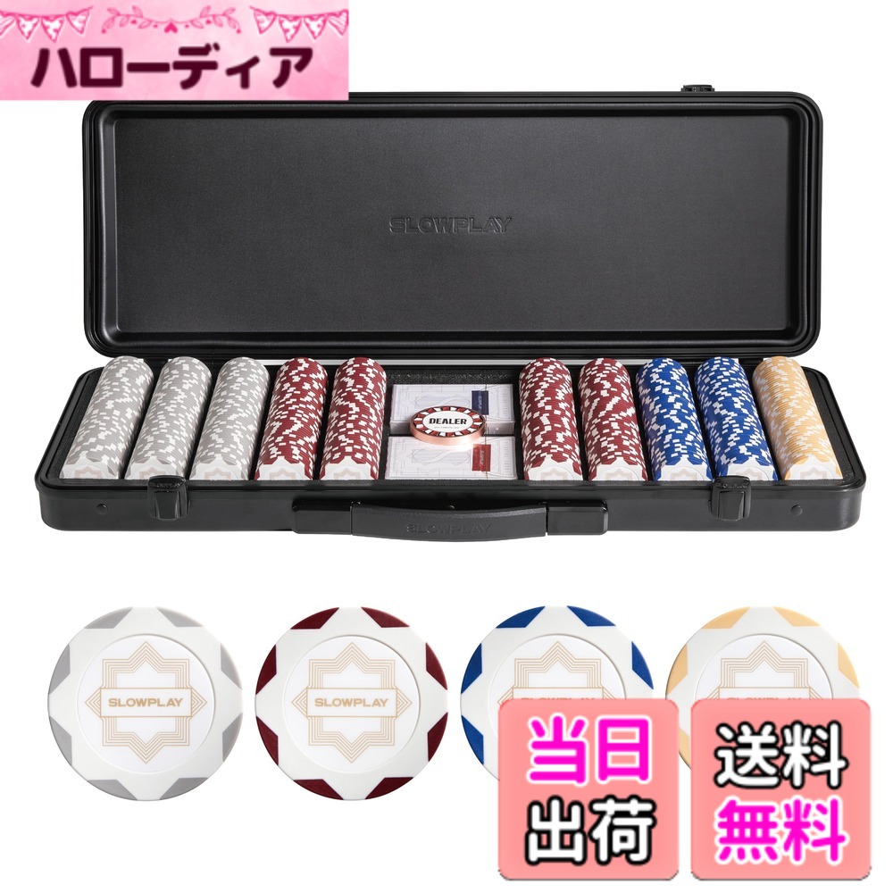 商品情報商品の説明主な仕様 プロからアマチュアまであらゆるプレイヤーに満足していただくために、SLOWPLAYのエンジニア・デザインチームが18ヶ月の時間をかけて、あらゆるディテールにこだわって制作された製品です。デザインと品質の両立によってどのようなプレイヤーの要望にも必ず応えてくれるます。キャリーケース：SLOWPLAYが生み出した今までと全く異なるチップケース。外装にはシングル射出成形によって作り出されたポリカーボネート製のケース、アルミ合金製のフレーム、亜鉛製ロック、そして大きなハンドル。また内装は衝撃からチップ保護するためのPUレザーが施されています。これらの特徴はチップケースのデザイン製を高めるだけでなく、耐久性・ポータブル製をも大きく向上させています。チップ：重さ14g。デザインは、20世紀初頭のアールデコ様式にインスパイアされています。流線型のラインとシンプルな幾何学模様は、1920年代のアメリカの華やかさを、現代的なシンプルさを加えたユニークなタッチで再現しており、ポーカー体験を新たなレベルに引き上げくれます。枚数：7-8人であれば300枚のセット、9-10人であれば500枚のセットで十分ゲームをお楽しみ頂けます。製品詳細：チップ500枚 − ホワイト150枚・レッド200枚・ブルー100枚・ゴールド50枚。直径40mm。プラスチック製トランプ2デッキ及びディーラーボタン付き。（スモールブラインドおよびビッグブラインドボタンは付属しておりません。）