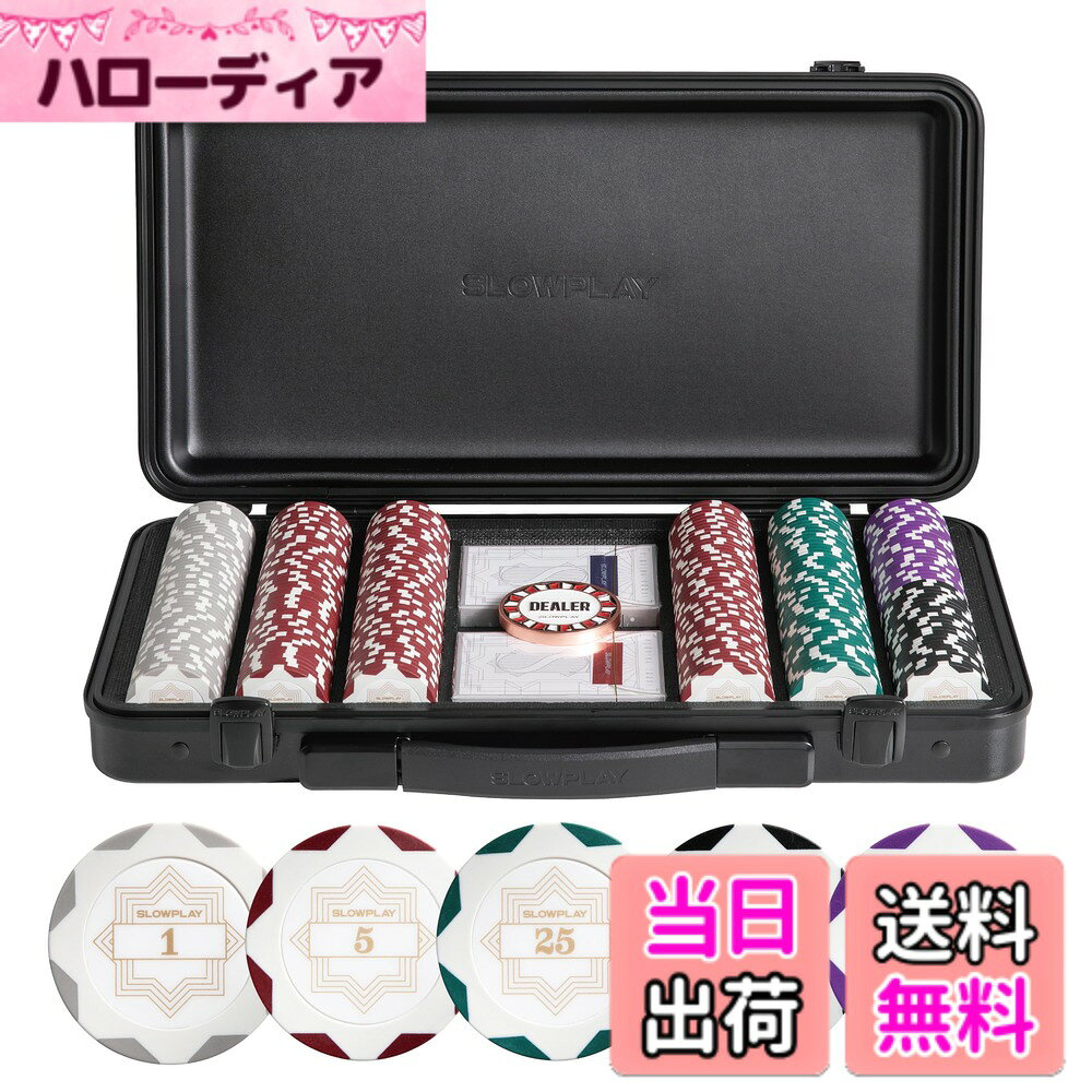 商品情報商品の説明主な仕様 プロからアマチュアまであらゆるプレイヤーに満足していただくために、SLOWPLAYのエンジニア・デザインチームが18ヶ月の時間をかけて、あらゆるディテールにこだわって制作された製品です。デザインと品質の両立によってどのようなプレイヤーの要望にも必ず応えてくれるます。キャリーケース：SLOWPLAYが生み出した今までと全く異なるチップケース。外装にはシングル射出成形によって作り出されたポリカーボネート製のケース、アルミ合金製のフレーム、亜鉛製ロック、そして大きなハンドル。また内装は衝撃からチップ保護するためのPUレザーが施されています。これらの特徴はチップケースのデザイン製を高めるだけでなく、耐久性・ポータブル製をも大きく向上させています。チップ：重さ14g。デザインは、20世紀初頭のアールデコ様式にインスパイアされています。流線型のラインとシンプルな幾何学模様は、1920年代のアメリカの華やかさを、現代的なシンプルさを加えたユニークなタッチで再現しており、ポーカー体験を新たなレベルに引き上げくれます。枚数：7-8人であれば300枚のセット、9-10人であれば500枚のセットで十分ゲームをお楽しみ頂けます。brFullセット製品詳細：チップ300枚 − $1チップ50枚・$5チップ150枚・$25チップ50枚・$100チップ25枚・$500チップ25枚。直径40mm。プラスチック製トランプ2デッキ及びディーラーボタン付き。（スモールブラインドおよびビッグブラインドボタンは付属しておりません。）