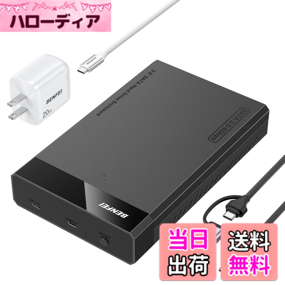 【送料無料】BENFEI 2.5 インチ SATA to USB ツールフリー外付けハードドライブエンクロージャ、USB Type-C/Type-A to SATA 互換(SSD に最適化、UASPをサポート) 色：ブラック、サイズ：20 TB