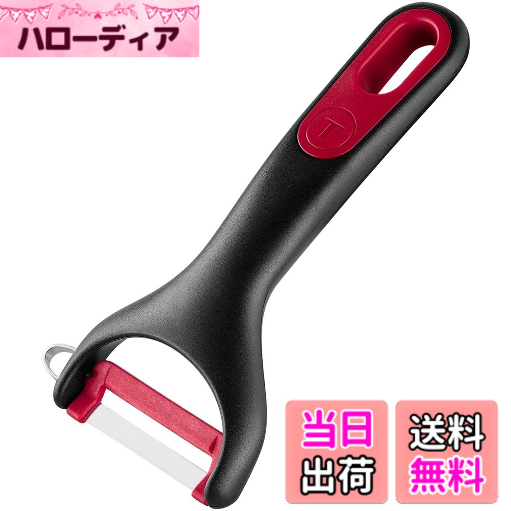 商品情報商品の説明使いやすくてずっと快適。ティファール最高ランクのキッチンツール「インジニオ＋」 【使いやすいポイント】 フルーツや野菜の皮むきに 食材の形に合わせてなめらかにフィットするブレードでスムーズな皮むきが可能 保護カバー付き 【優れた耐久性で、長く愛用できる高品質】 グラスファイバー15%配合で高い耐久性 食材の色移りがしにくく、汚れも落ちやすい素材を採用 ヘッドは230度の高い耐熱性で高温の調理もOK 有害物質のBPA(ビスフェノールA)を含まない 【シリコーンストッパー付き】 鍋のフチからすべらない「シリコーンストッパー」付き 【スタイリッシュでモダンなデザイン】 赤と黒を基調にした、モダンなティファールならではのデザイン主な仕様 サイズ(約):幅7.2x奥行3x高さ14.2cmbr本体重量(約):45gbr素材・材質:刃・芽取りパーツ/ステンレス鋼、刃周り(赤)/ポリプロピレン、持ち手/ABS樹脂、カバー/ポリプロピレン生産国:中国食洗機:使用不可