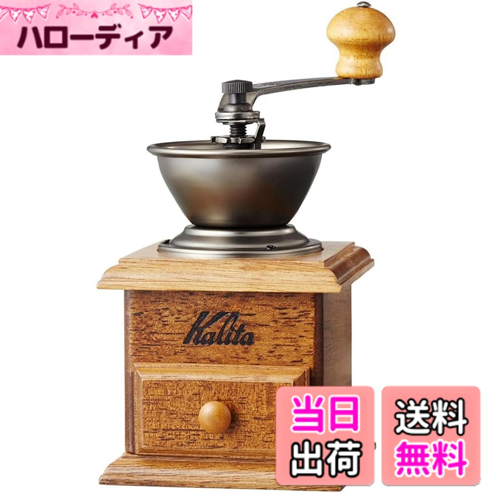 カリタKalitaコーヒーミルミル...