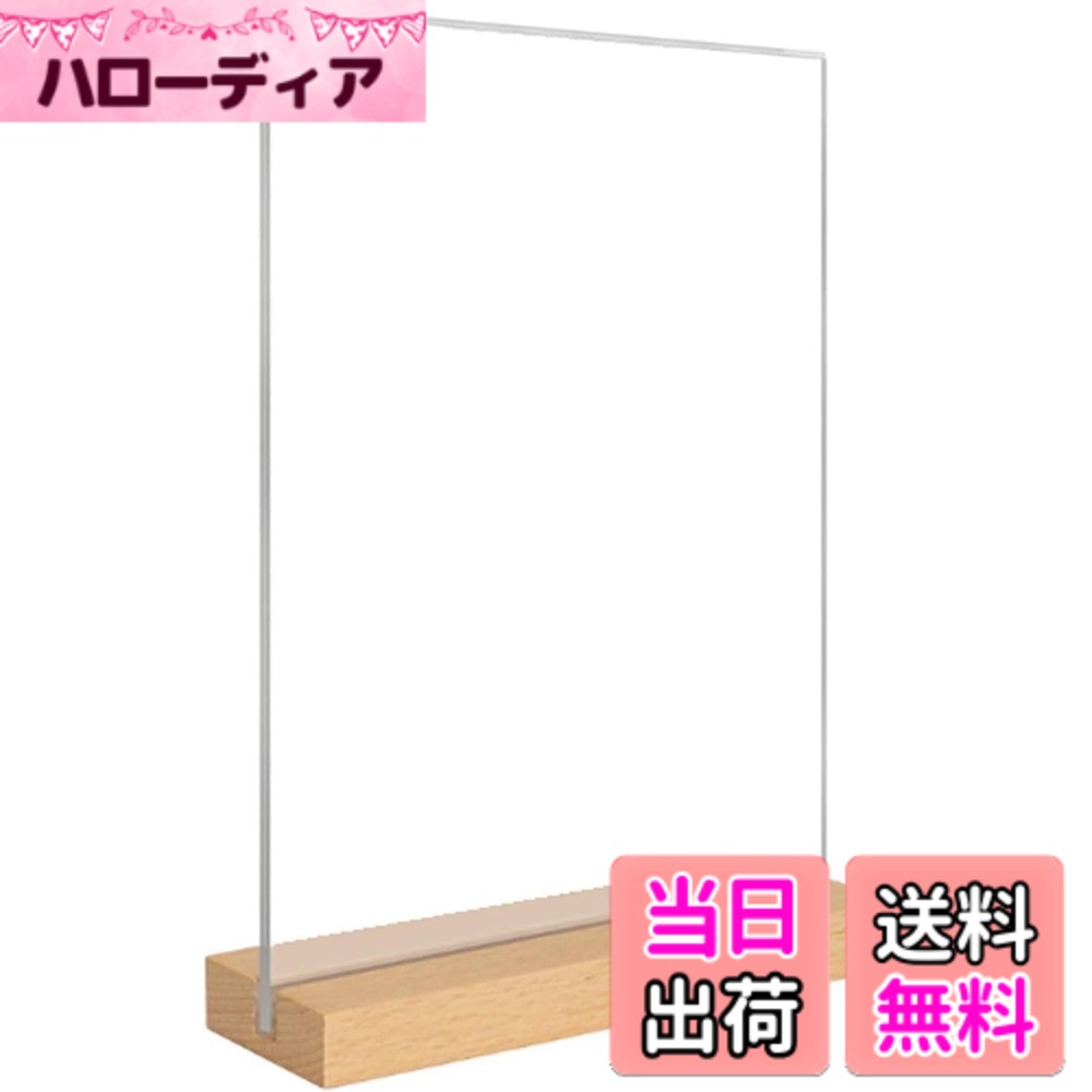 【送料無料】siawadeky サインホルダー A4サイズ 両面使用 アクリルスタンド メニュースタンド ブナベース POPスタンド 広告 写真 カード立て 卓上 案内板 スタンド クリア 色：A4サイズ Tタイプ