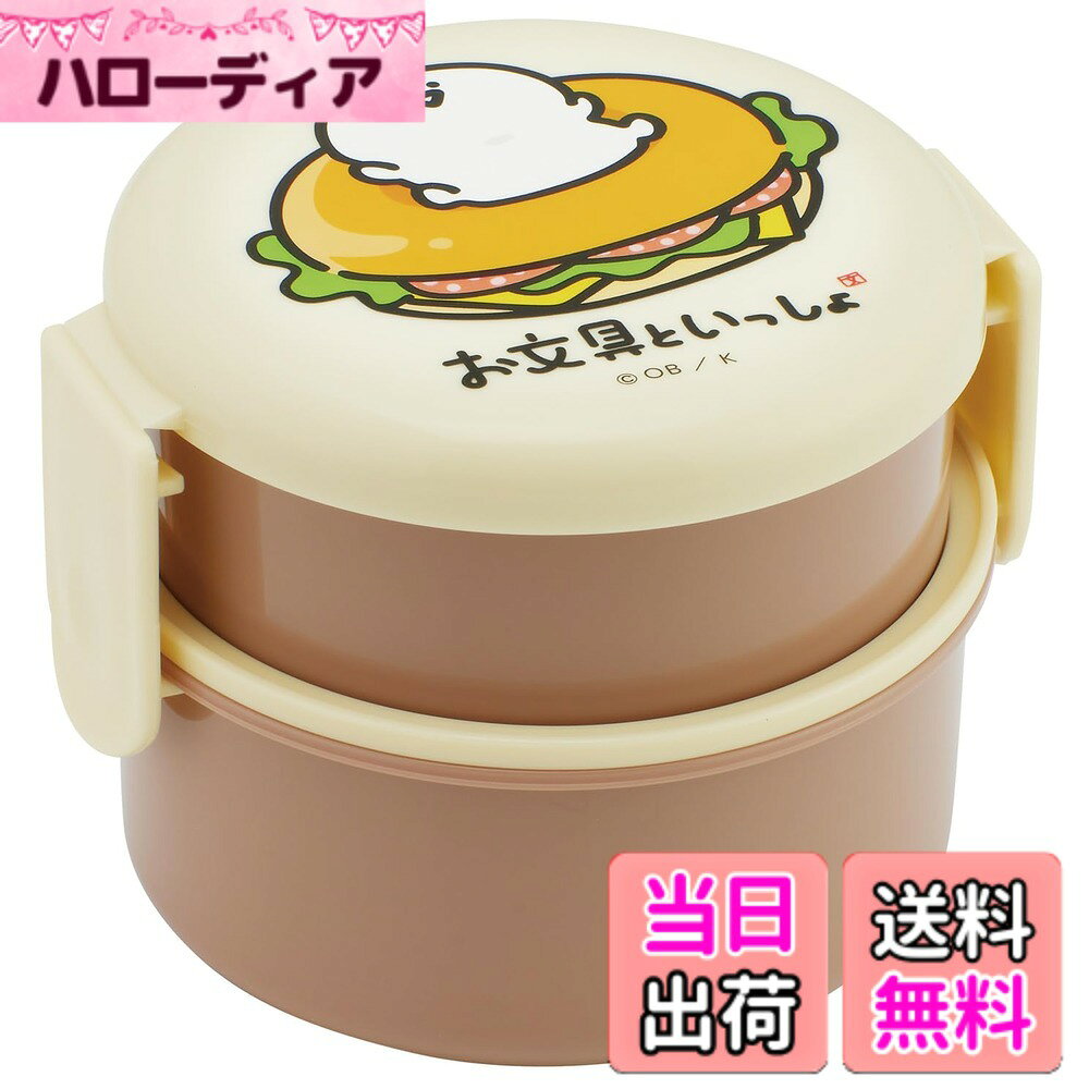【送料無料】スケーター 弁当箱 お文具といっしょ 色：お文具といっしょ、サイズ：横11.7x縦10.6x奥行9cm