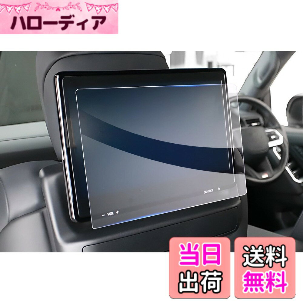 商品情報商品の説明【適用車種】トヨタ・ランドクルーザー300系 2025年モデル~現行 【素材】強化ガラス・11.6インチ 【硬度が強さ・高透過率】：日本旭硝子製の硬度9Hの強化ガラスを素材とし、強い硬度を持ち、スクリーンを外界の利器や硬物に傷つけられないように保護します。また、飛散防止の設計により、ガラスフィルムが重量物の衝突を受けた場合、元のスクリーンを損傷しないように保護し、破片の飛散も防止しました。極薄厚さの設計と99.9%の高い透過性は、画面の美しさに影響を与えず、スクリーンの本来の画質を再現しています。 【取り付け】：本製品は静電気吸着の技術を応用して、スクリーンをきれいに拭いた後に、保護フィルムを相応の位置に合わせた後に、軽く押す、自然吸着できて、多すぎる時間と精力を必要としないで、いかなる技術も必要としなくて、初心者も完成することができます。また、気泡防止の設計により、本商品が設置中に自動的に空気を排出し、小さい気泡が発生しにくくなり、画面の完全な美観をします。 【安心】お客様が満足できる商品体験のために、弊社の商品は厳しい品質検査を受けていますので、ご安心して買ってください。商品を受け取ったら、製品のサイズが間違っていたり、破損していたり、付属品が足りないなどの問題があったら、私達に連絡してください。 ※ご注意してください: 1、注文する前に、商品の説明と写真をよく見て、自分の車種を確認して、商品があなたの車に合うように確保してください。 2、本商品を他の用途として使用しないでください。そのために損傷が発生したら、当店は相応のアフターサービスを提供できないかもしれません。 3、製品の問題があれば、私達は毎回の注文に対して無料で返品または払い戻しを提供します。もし欠陥があったり、届いていなかったりなどです。私たちに連絡してください。 4、本製品に対して何か質問があれば、先にメールを送ってください。できるだけ早く問題を解決します。主な仕様 【対応車種】トヨタ・ランドクルーザー300系 2025年モデル~現行【9H硬度・傷防止】日本旭硝子製の硬度9Hの強化ガラスを素材とし、強い硬度を持ち、スクリーンを外界の利器や硬物に傷つけられないように保護し、ナビゲーションの美観を保っています。優れた抗攻撃機能を持ち、スクリーンの安全を守ります。また、保護ファイルは飛散防止技術が加わり、保護ファイルが割れても破片が飛び散らず、車内の人の安全が確保されます。【高感度タッチ・高透光率】0.26mmの極薄厚さと車種専用の設計により、保護フィルムと原スクリーンの完璧な密着が実現され、違和感を感じさせないだけでなく、スクリーンの操作効果にも影響がなく、スムーズな使用感を提供します。99.9%の光透過率で、スクリーンのハイビジョン色を完璧に再現し、より良い視覚的な楽しみをもたらします。【指紋防止・抗菌】ロータス効果の原理を使って、指紋防止、疎油性と撥水性の加工を行いました。指が触れてスクリーンに指紋を残しにくく、油汚れも発生しないし、清潔しやすい、ずっとスクリーンの美観を維持します。また、抗菌機能も加わり、画面の表面に残っている病原菌を効果的に減らし、健康を保つことができます。【静電気吸着・気泡レス】静電気吸着の設計を加え、保護フィルムをスクリーンに合わせた後、軽く押す、自然吸着できます。いかなる技術も必要としなくて、初心者も完成することができます。同時に、気泡防止加工に合わせて、自動的に気泡を排出し、小さい気泡が発生しにくく、画面の美観を保つことができます。しかも剥がしても接着剤がスクリーンに残らないので、安全で信頼できます。【安心】お客様が満足できる商品体験のために、弊社の商品は厳しい品質検査を受けていますので、ご安心して買ってください。商品を受け取ったら、製品のサイズが間違っていたり、破損していたり、付属品が足りないなどの問題があったら、私達に連絡してください。