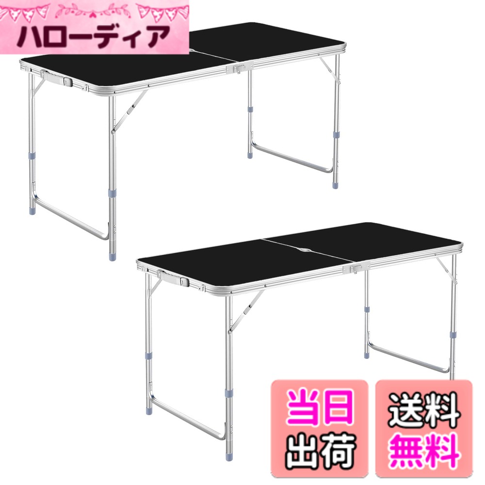 商品情報商品の説明主な仕様 【信頼できる工場＆業内トップレベル】30年以上の経験でプロ級スポーツ＆アウトドア用品の製造と開発に努め、意匠権も登録しました。世界レベル製造工芸あるサプライヤおよびプロバイダで、品質には心配せず、ご利用いただけます。【折りたたみチェア/ テーブル/ベッド/テント/寝袋/ キャンプマット】◆自主開発の設計◆累計販売台数200万台突破◆ ランキング第一位獲得！【国際検査基準を導入、日本人の品質管理】全ての製品も国際検査基準による全数検査を行い、品質とサポート体制も完備しております。【サイズ】 :使用時/約120x60x高さ54.5/60/65cm、収納時/約60x60x高さ6.5cm 。本体重量 : 4.5kg。【素材】材質:フレーム/アルミニウム、他、天板/メラミン加工合板(抗菌加工) 。天板の耐熱温度は100度まで達し、錆びにくく、水と熱にも強いので、鍋やフライパンなどの熱い物を置いたりご使用頂けます。おしゃれな見た目でお手入れも簡単、水や汚れもすぐ落ち、実用性と耐久性を両立しています。手触りがよく、滑り止めだけでなく美しい。人気の木目調素材を採用し、ナチュラルスタイルでよく馴染みます。お部屋でもキャンプでもこれひとつでばっちり。【高さ3段階調整】高さも65cm/60cm/54.5cmで3段階で調整可能、各高さの椅子と同時に使用でき、様々な用途に合わせ、自由自在に高さを変化させることができます。 屋外グリルスタンドテーブルの重量はわずか4.5kgです。軽量で折りたたんだ後のサイズが小さいため、持ち運びや保管が簡単です。また、数秒でインストールすることができます。すばやく折りたたんで、キャリーハンドルで持ち運びできます。【独自機能】パラソル穴付きで、炎天下や雨の日にパラソルを固定でき、心地良い時間が過ごせる。【30秒で簡単組み立て＆コンパクト収納】サッと広げるだけの簡単組み立て！説明書いらずで手軽に持ち運び可能な2つ折りタイプテーブル、つなぎ目も少なく使い勝手バツグンのアルミテーブルです。【様々な場所で大活躍】：DesetFoxおりたたみテーブルは屋外食事や室内用簡易デスク、一時的な物置など、簡易的に欲しい場所にテーブルが作れて活躍！使い道が多い。高さも変えられ高・低どちらも重宝!【90日間の製品】通常使用における故障により使用できなくなった場合、90日間以内であれば無償で交換させていただきます。【ぐらつきについて】こちらの折りたたみテーブルは軽量化を重視し、高さも調節可能。高さを調節する際の空気の抵抗を小さくするために、連結部に隙間がありますので、少しぐらつきがあり、正常の使用に影響はありません。★天板とポールの接続部のロックをかけるとテーブルが安定する。★【スクラッチについて】大型物件は運輸途中で梱包材と摩擦しやすく、たまに軽くスクラッチが付く場合があり、使用に影響はありません。気になる方はお気を付けください。注意：後からテーブルが沈み込むのを防ぎ、長期間使用できるようにするとともに、より良い使用感を提供するため、テーブルトップはしっかりと締まった状態で製作されています。そのため初めて使用する際には、少し力を入れてテーブルの中央部分を押さえ、テーブルトップが平らになってから使用してください。