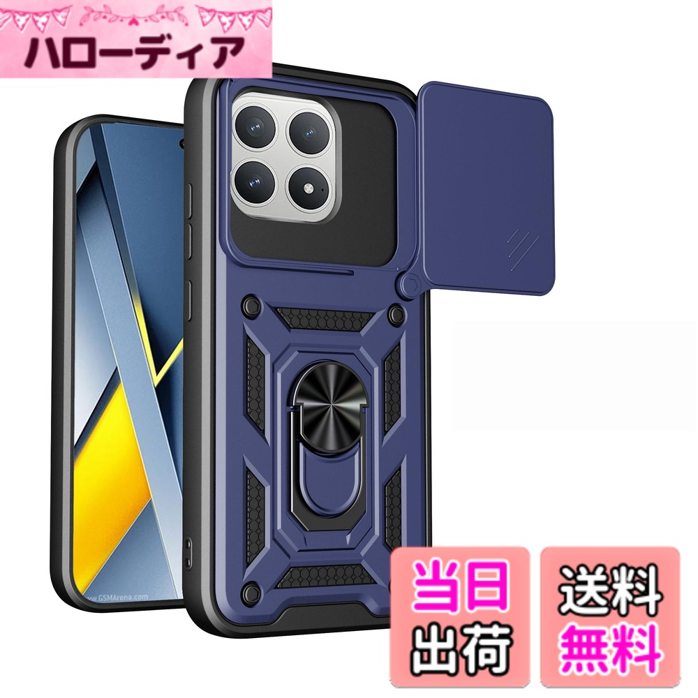 商品情報商品の説明POCO F8 Pro/Redmi K90 ケース『AFINER』新型 TPU+PC カバー リング 360度回転 スタンド機能 車載ホルダー対応 レンズ保護 POCO F8 Pro/Redmi K90 専用 耐衝撃 衝撃吸収 指紋防止 擦り傷防止 着脱簡単 （ダークブルー）主な仕様 『対応機種』 POCO F8 Pro/Redmi K90 専用デザインです（ケースを付けても接続端子やイヤホン、サイド側ボタンなどスムーズに操作できます）『スライダーのデザイン レンズ保護』 カメラレンズスライダー保護デザインの特許であり、レンズを完全に保護します。プライバシーの漏洩を防ぐための覗き見防止『保護性能』 PCバック＋TPUバンパー＋金属ホールリング、内側TPU素材とハードPCフレームで制作するため、耐久性に優れた、外 部からの衝撃を内部に吸収されて、側に滑り止めの設計で、落下を防止にできます、防指紋『スタンド機能』 POCO F8 Pro/Redmi K90ケース に一体式リングスタンド付きで、ブラケットは360°回転できます、垂直画面で小説を読むことができます、または、画面全体でビデオを見る。一指着る式で、指がリングに通り抜け、片手で携帯を操作でき、落下防止します『車載スタンド対応』 マグネット式車載ホルダーに対応し、内蔵メタルシートのデザインで、車の磁石支持して使用できます（車載ホルダは含まれていません）