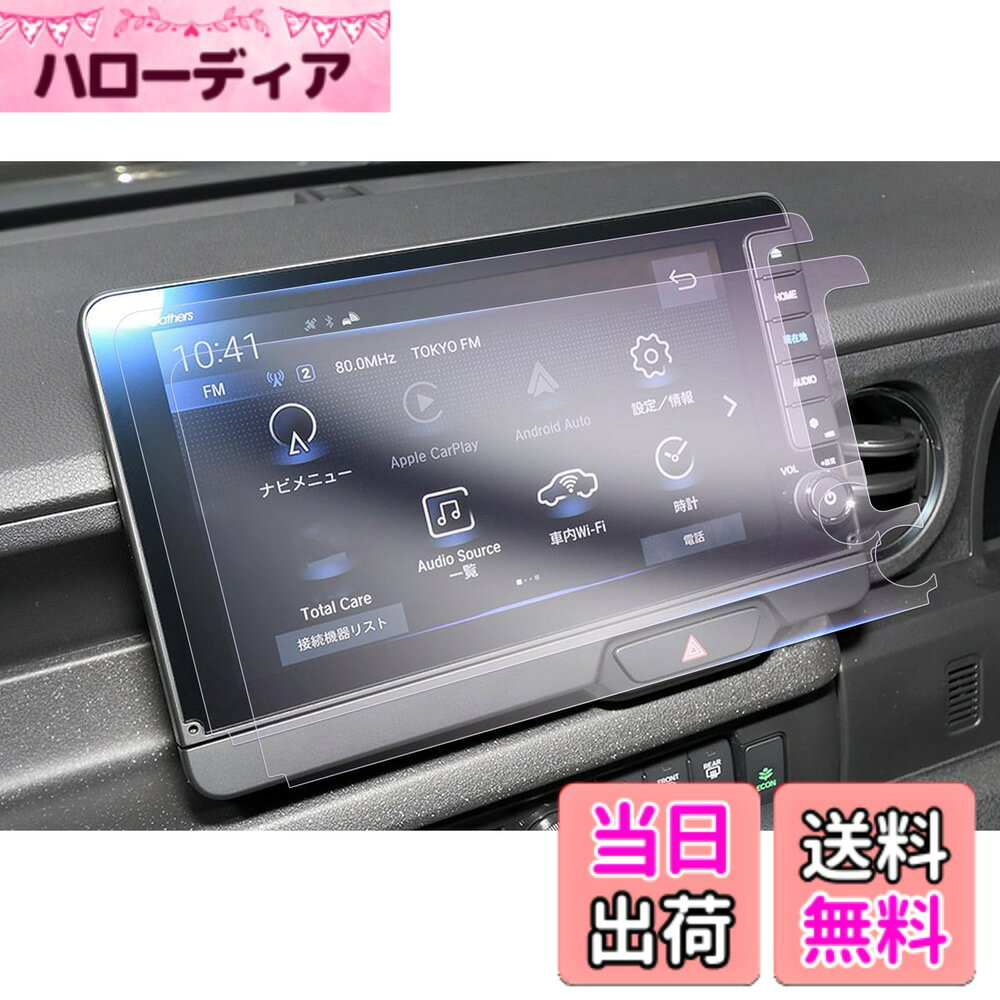 【送料無料】【GAFAT】車用液晶保護フィルム 傷防止 防気泡 スタイリッシュ メモリーナビ 色：9インチ ナビ用[N-BOX JF5/JF6型] ナノ製フィルム(LXU-242NBi)、サイズ：9インチ ナビ用[N-BOX JF5/JF6型] ナノ製フィルム(LXU-242NBi)