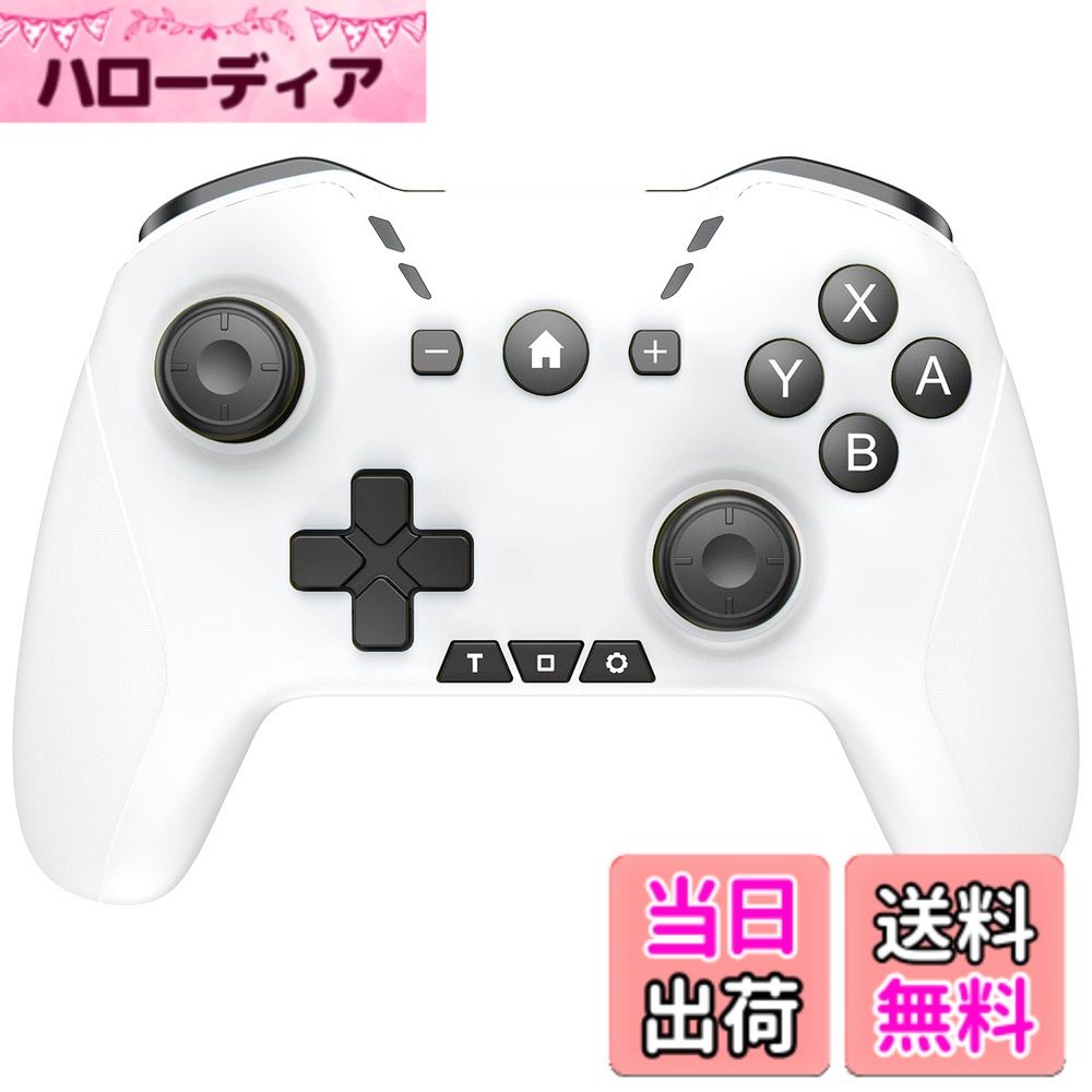 【送料無料】FONLAM Switch対応 コントローラー PC/Android/iOSも全対応 背面ボタン マクロ対応 ゲームパッド Switch2/OLED/Liteも対応 ゲームコン Bluetooth接続 手動/自動連射 振動/連射スピード調整 スリープ復帰 レイアウト切替 色：白色