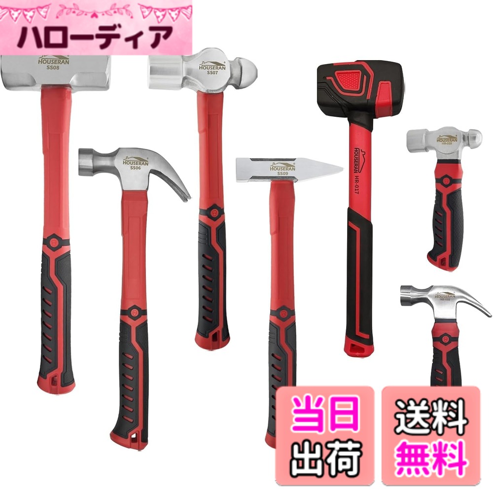 商品情報商品の説明主な仕様 用途別に揃った7本ハンマーセット：釘抜きハンマー（大・小）、ボールピンハンマー（大・小）、先切ハンマー（大）、両口ハンマー（大）、ゴムハンマー（大）を1セットに集約。叩く・打つ・成形・解体まで幅広い作業に対応します。高強度・鍛造スチール製ヘッド：各ハンマーヘッドは高品質な鍛造スチールを使用し、硬度と耐衝撃性に配慮。繰り返し使用する作業や負荷のかかる現場でも安定した使用感を提供します。。滑りにくく扱いやすいグリップ：人間工学に基づいたグリップ形状で、手にしっかりフィット。振動を抑えやすく、長時間作業でも手への負担を軽減します。木工・金属加工・整備・DIYに対応：木材の釘打ちや引き抜き、金属部品の成形、自動車整備、家庭内修理など、プロ用途からDIYまで幅広く活躍する多用途セットです。サイズ・重量違いで作業効率アップ：軽作業向けから重量作業向けまで複数サイズを用意。細かな調整作業から強い打撃が必要な作業まで、目的に合わせて最適な1本を選べます。