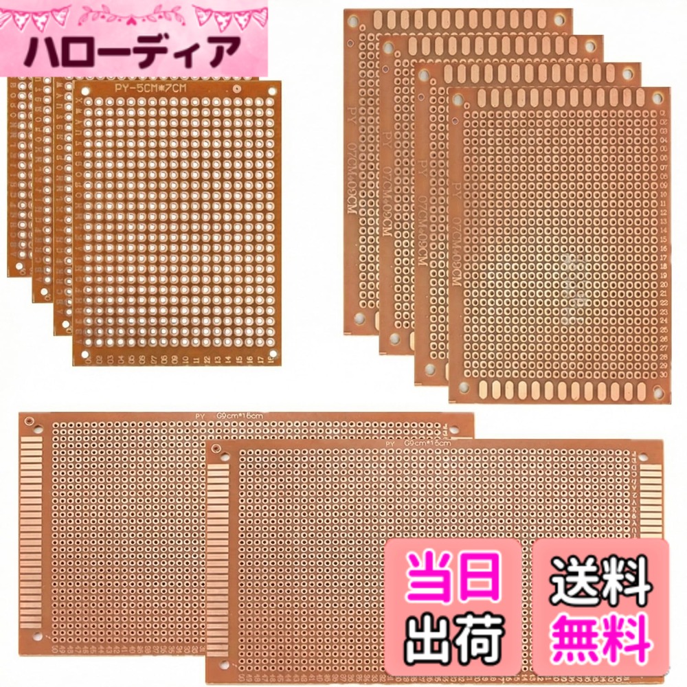 商品情報商品の説明電子回路基板 DIYはんだ付け用 実験プレート プリント基板主な仕様 ユニバーサル 面 PCB回路基板、厚さ：1.2mm、面スズメッキ、2.54mmピッチです。3種類 サイズ：5*7CM/7*9CM、各4個+9*15CM、2個（10個セット）素材：ぜつえんざいりょう。絶縁性、耐熱性にたいへん優れて、非常にしっかりと丈夫な回路基板です。使いやすさ：基板上にあらかじめ錫メッキされたメッキ穴があるため、プロジェクトのために部品やセンサーをはんだ付けするのに非常に便利です。汎用性が高く多目的で、電子作業、工業作業、実験、電子回路、DIYなど大中小型プロジェクトに適応。アプリケーション：エレクトロニクスの分野で広く使用されています。独自の電子実験やDIYプロジェクトを設計するときは、さまざまなニーズに対応してください。