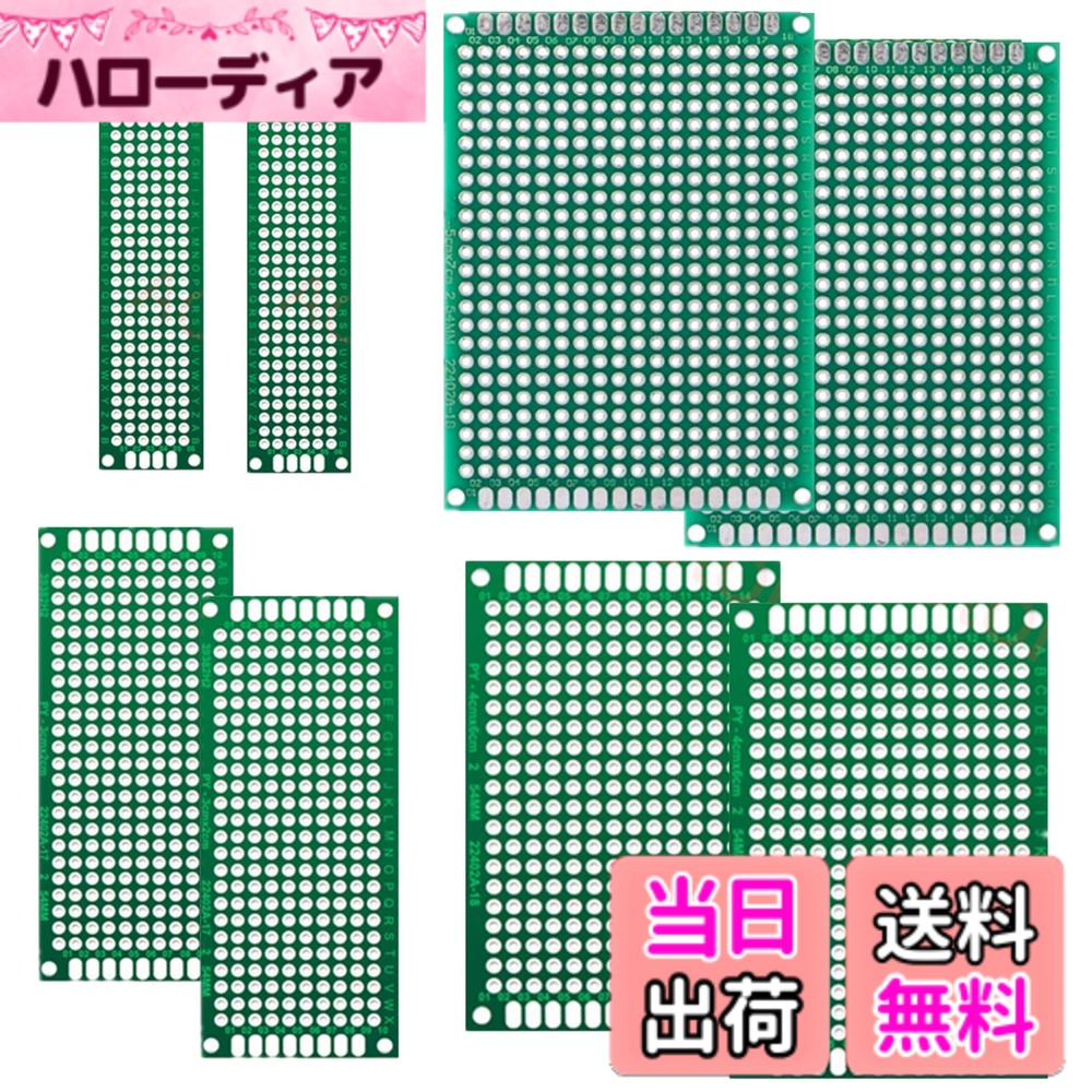 【送料無料】小型 ユニバーサル基板 PCB スズメッキ 電子回路基板 DIYはんだ付け用...