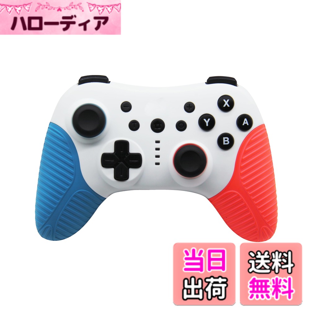 商品情報商品の説明こちらのゲームコントローラーは、Switch専用に設計された高機能モデルです。カラフルで可愛らしいマカロンカラーが特徴、ゲームプレイ中も視覚的な楽しさをプラスし、気分を盛り上げます。シンプルな操作で機能を切り替え、あなただけの快適なゲーム体験を実現します。主な仕様 2026年の最新モデル、ホールセンサー式スティックを搭載しています。スティックのドリフトがなく、デッドゾーンのない操作を実現し、トリガーの力度を線形にコントロールできます。これにより、より優れたゲーム体験を提供します。高品質のホールセンサー式スティックは、通常のモデルの10倍の使用寿命を誇り、長寿命でありながら、よりリアルな没入感のある体験を提供します。【多機種対応】このコントローラーはSwitch（Lite/有機EL含む）の全てのゲームに対応しています。PC、Steam、Android、iOSのMFiゲームにも対応可能です。ただし、iOSはiOS13以降のバージョンに対応しており、MFi認証がないゲームには対応していません。【6軸ジャイロセンサー・振動調節・連射機能】高感度の6軸検出システムが搭載されているため、コントローラーの傾きや動きを検知できます。振る、傾けるといった操作で、ゲームや文字入力を行うことが可能です。4つの振動レベルがあり、お好みで調節できます。また、1つまたは複数のボタンに連射機能を設定できるため、ボタン連打が苦手な人には非常に便利な機能です。【人間工学＆ウェイクアップ機能】持ち手部分はABS素材を採用し、滑り止め加工を施しているため、より良い手触りを提供し、汗をかいても滑りにくくなっています。人間工学に基づいた設計で、持ちやすく長時間使用しても疲れにくいです。スリープ解除機能も付いており、Switchがスリープ状態の時にコントローラーのホームボタンを一度押すだけでウェイクアップできます、非常に便利な機能です。【安定した無線接続＆ハイパフォーマンス】Bluetoothで簡単に接続でき、最大10メートルのワイヤレス範囲で、どんな動きも妨げず、煩わしいコードから解放されます。精密なボタン配置により、より良い操作性を実現。微細な操作サポート、傾き検知、二重振動、連射機能、加速度・重力感知など、様々な機能が搭載されており、より快適なゲーム体験を提供し、ゲームの臨場感を高めます。【大容量バッテリー＆低電量警告】本製品は600mAhのバッテリーを内蔵しており、約3時間で満充電になります。満充電後は12-18時間の連続使用が可能です。コントローラーには低電圧警告機能が搭載されているため、Switchで電池残量を確認する手間もなく、とても便利です。
