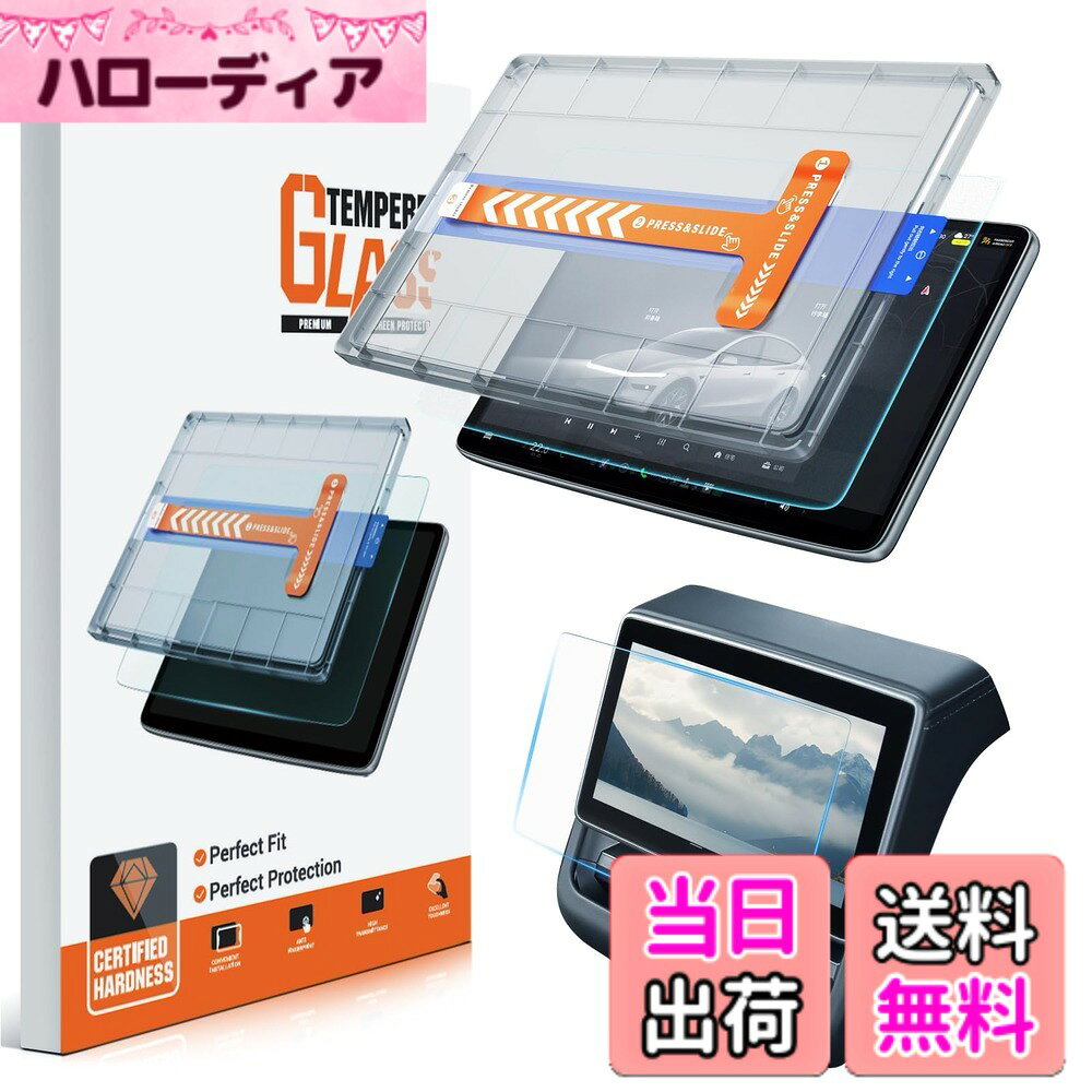商品情報商品の説明主な仕様 【対応車種】 テスラ 新型モデルY ジュニパー (2026) Tesla NEW ModelY Juniper 2026br【対応機種】 16インチ 2K テスラセンターディスプレイ | 8インチ テスラリアディスプレイ【指紋/油汚れ軽減】テスラモデルY は、特殊なAFコーティングを施しており、撥水・撥油効果で指紋や汚れを軽減し、常に清潔で艶やかな外観を保ちます。【抗菌加工】「アルコール」「銀イオン（Ag+）」「抗菌コート」を組み合わせたHydro Ag+技術で、強力な除菌効果を発揮します。アルコールの瞬時の除菌に加え、銀系の抗菌剤と超親水コートが「持続除菌」を実現。アルコールが蒸発した後も、微生物の増殖を長時間にわたり抑制し、ご家族の健康を守り続けます。【超卓なHD映像&抜群の保護力】テスラモデルY は、96％の高透過率を誇り、HDクリアな鮮明さと輝きをキープし、さらに反射や映り込みを軽減します。驚くほど美しい視覚効果と鮮やかなオリジナルカラーをお楽しみいただけます。9H高硬度でキズや割れから守れ、長持ちする耐久性のある保護フィルムです。【シルキーなタッチ体験をお楽しみ】テスラY センターディスプレイ は、滑らかなタッチ感と高い感度を向上させるためにデザインされています。厚さわずか0.33mmの超薄設計で、指先が軽やかにスライドし、快適な操作が可能、オリジナルの画面体験をさらに上回るシルキーなタッチを実現します。【パッケージ内容】フィルム、固定用シール、拭き取り紙、ホコリ消去シート、マイクロファイバークロス、取扱説明書【取り付け簡単&安心の品質】製品はクリーニングキットとわかりやすい説明書付きで、初心者の方でも簡単に取り付けられます。取り付けや製品に関する問題が発生した場合でも、注文履歴ページから「出品者に連絡」ボタンをクリックして、WEIPINカスタマーサポートにご連絡ください。24時間以内に迅速に対応いたしますので、どうぞ安心してお買い求めください。