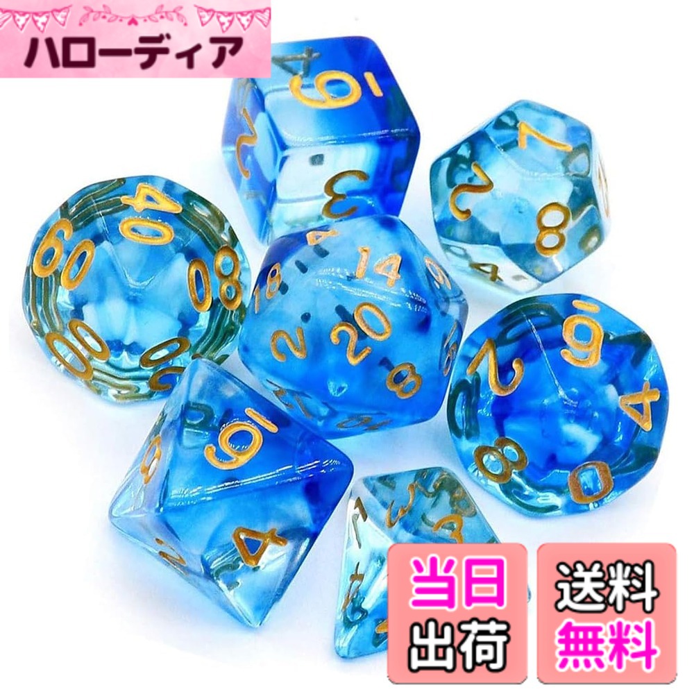 商品情報商品の説明商品の説明 【パッケージ内容】7個セット。D20、D12、D10（00-90）、D10（0-9）、D8、D6、D4。　【カラー】透明ブルー。 安全警告 無し主な仕様 【パッケージ内容】7個セット。D20、D12、D10（00-90）、D10（0-9）、D8、D6、D4。　【カラー】透明ブルー。【コンパクト】サイズは約1.5cm-2cmで、持ち運びに便利です。気軽にゲームを楽しむことができます。【優れた素材】傷がつきにくく、長期間にわたってご使用いただける耐久性のあるアクリル材料で作られた多面体ダイスです。【適用場合】TRPG、MTGなどのテーブルゲーム用に最適。子供から大人まで思う存分に楽しめるゲーム道具です。【オシャレ】デザイン性に優れ、お部屋に置いておいてもオシャレな多面体ダイスです。コレクションアイテムとしてもおすすめです。※お子様の手に届かない場所に置いてください。