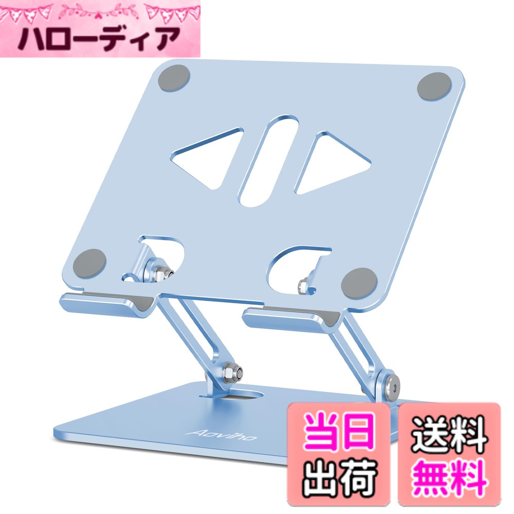 商品情報商品の説明主な仕様 【軽量で持ち運びに便利】 このタブレットスタンドは高品質なアルミニウムを使用しており、わずか262gの軽さで、持ち運びにとても便利です。折りたたむとコンパクトになり、バッグにすっきり収まります。出張や旅行の際にも簡単に持ち運べ、どこでも快適にタブレットを使用できます。スタンドの天面と底面には防滑シリコンパッドがあり、タブレットが滑る心配もありません。また、足部分にもシリコンパッドが付いており、テーブルやタブレットを傷つけることなく、安心に使えます。【デザインと機能性を両立】 スタンドの面板には中央にシンプルで美しい三角形のデザインが施されており、見た目もスッキリと美しい印象を与えます。このデザインはスタンドを簡単に開くことができ、使い勝手も向上させています。さらに、長時間タブレットを使用しても熱がこもりにくく、優れた放熱性を持っているため、快適に使用できます。【自由に調整が可能】 人間工学に基づいた設計で、高さは自由に調整できるため、自分に最適な高さを調整します。長時間の使用による姿勢の悪化を防ぎ、猫背や腰痛を予防することで、健康的な姿勢を保つことができます。オフィスや屋外、キッチン、学校など、さまざまなシーンで活躍します。仕事や趣味の時間をより快適に、効率的に楽しむことができます。【幅広い対応性】 このタブレットスタンドは4インチから11インチまでのスマートフォンやタブレットに対応しており、iPhone 16、15、14、13、12、11、X、8、7、iPad Pro、iPad Air、iPad miniなど、4インチから11インチのタブレット・スマートフォンに対応しています。【2年間の安心】 このスタンドには購入から2年間のが付いており万が一問題が発生した場合でも迅速に対応いたします。お客様の満足を第一に考え、全力でサポートいたします。