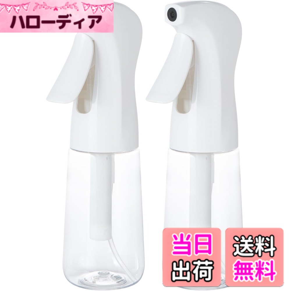 【送料無料】Uervoton スプレーボトル 霧吹き 観葉植物 アルコール対応 スプレー容器 spray bottle 色：透明、サイズ：200ML 2本