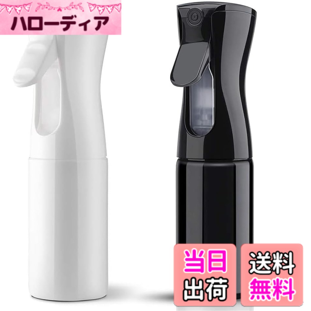 【送料無料】Uervoton スプレーボトル 霧吹き 観葉植物 アルコール対応 スプレー容器 spray bottle 色：ブラック+ホワイト、サイズ：200ML 2本