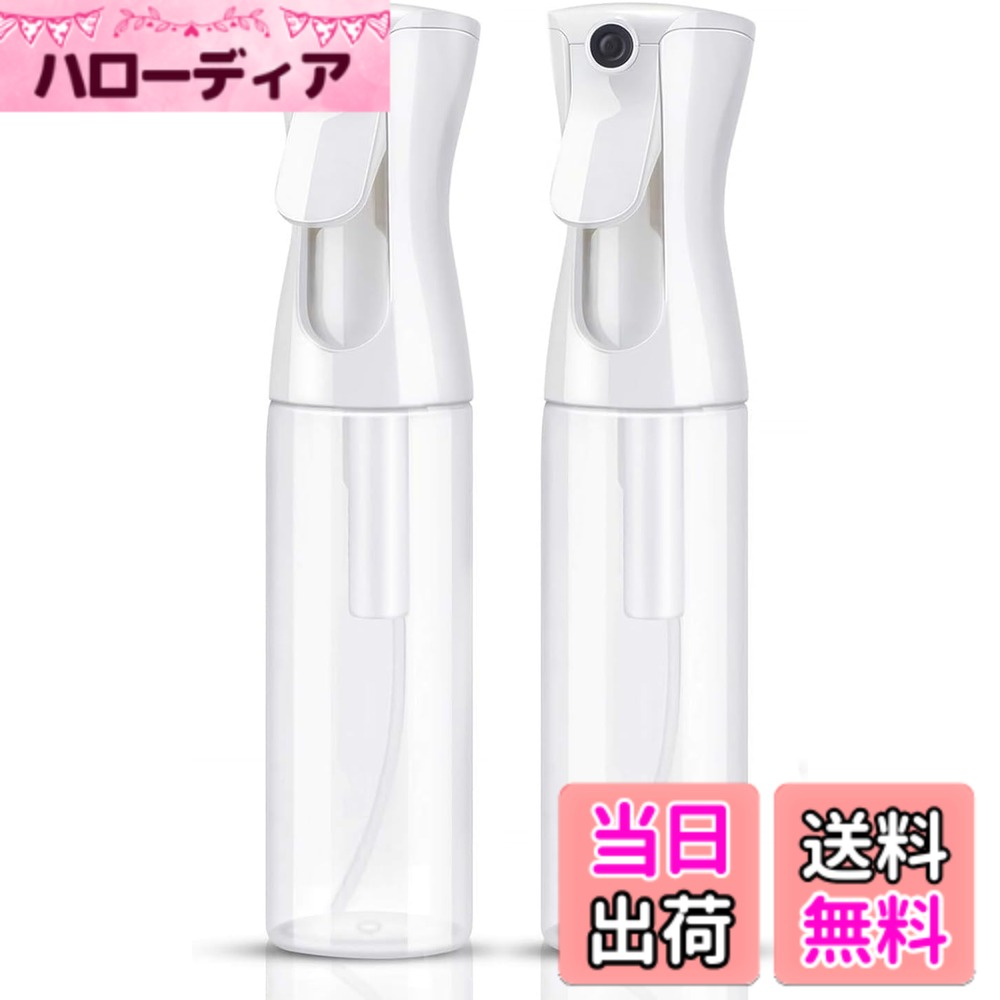 【送料無料】Uervoton スプレーボトル 霧吹き 観葉植物 アルコール対応 スプレー容器 spray bottle 色：透明、サイズ：350ml 2本