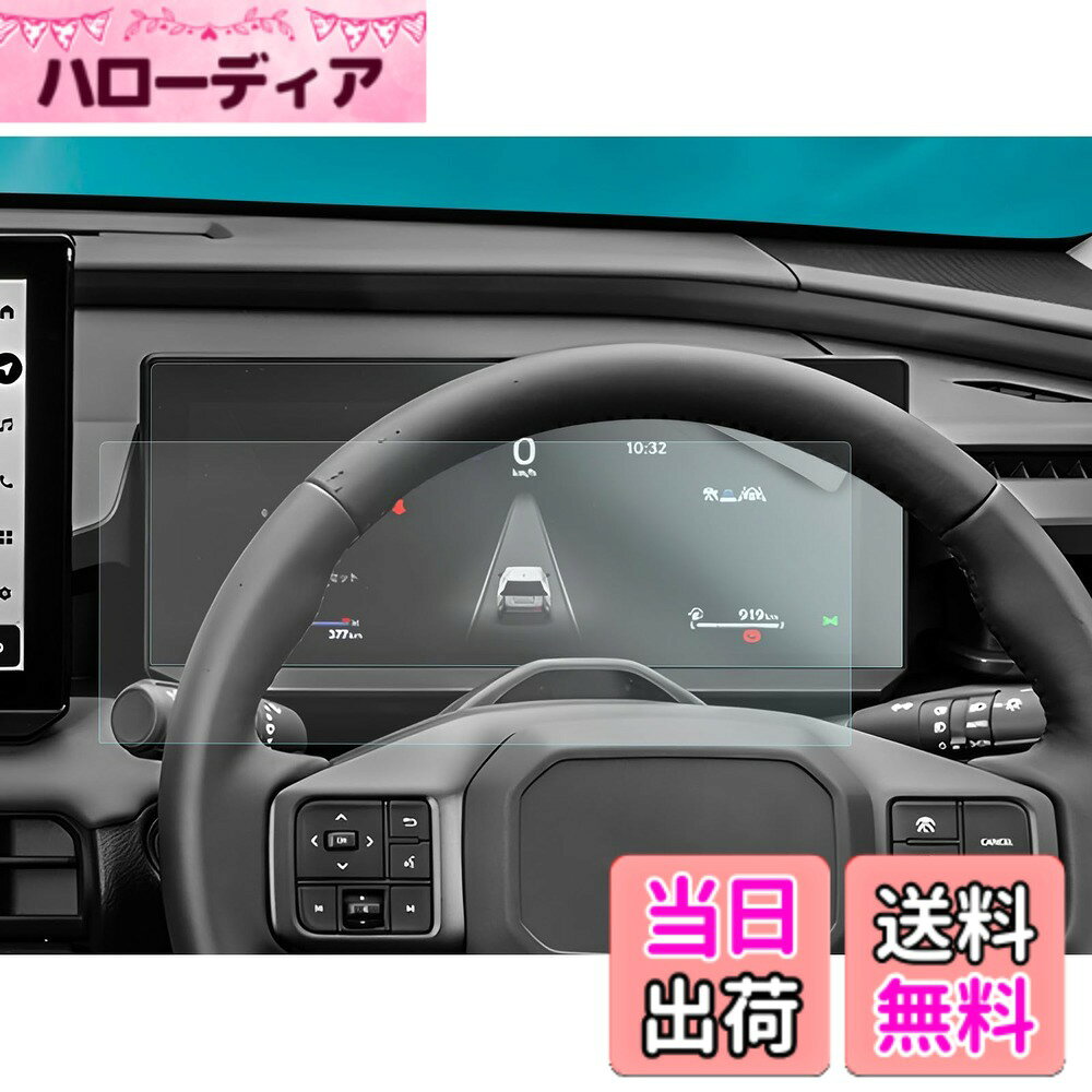 【送料無料】HUAHAO ナビ・エアコン保護フィルム 色：クリア、サイズ：ナビ用・12.3インチ トヨタ RAV4 60系